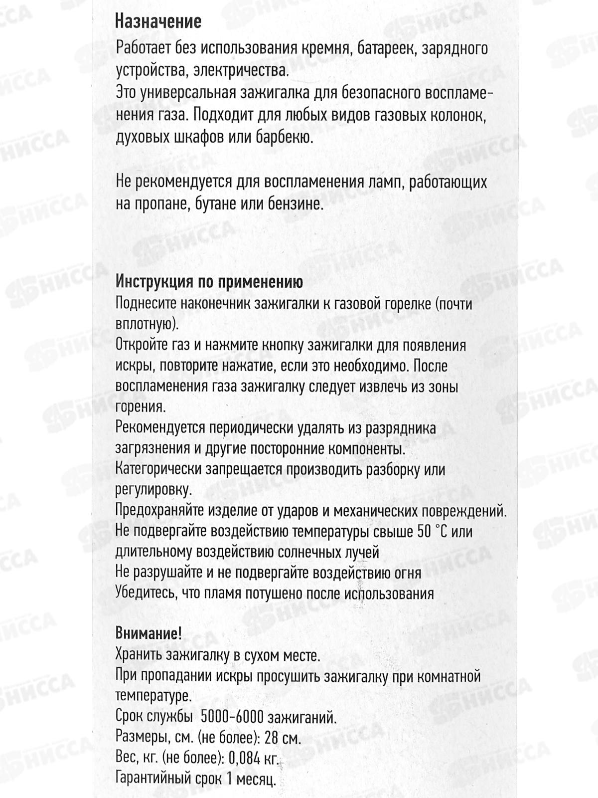 Пьезозажигалка ENERGY JZDD-21-G