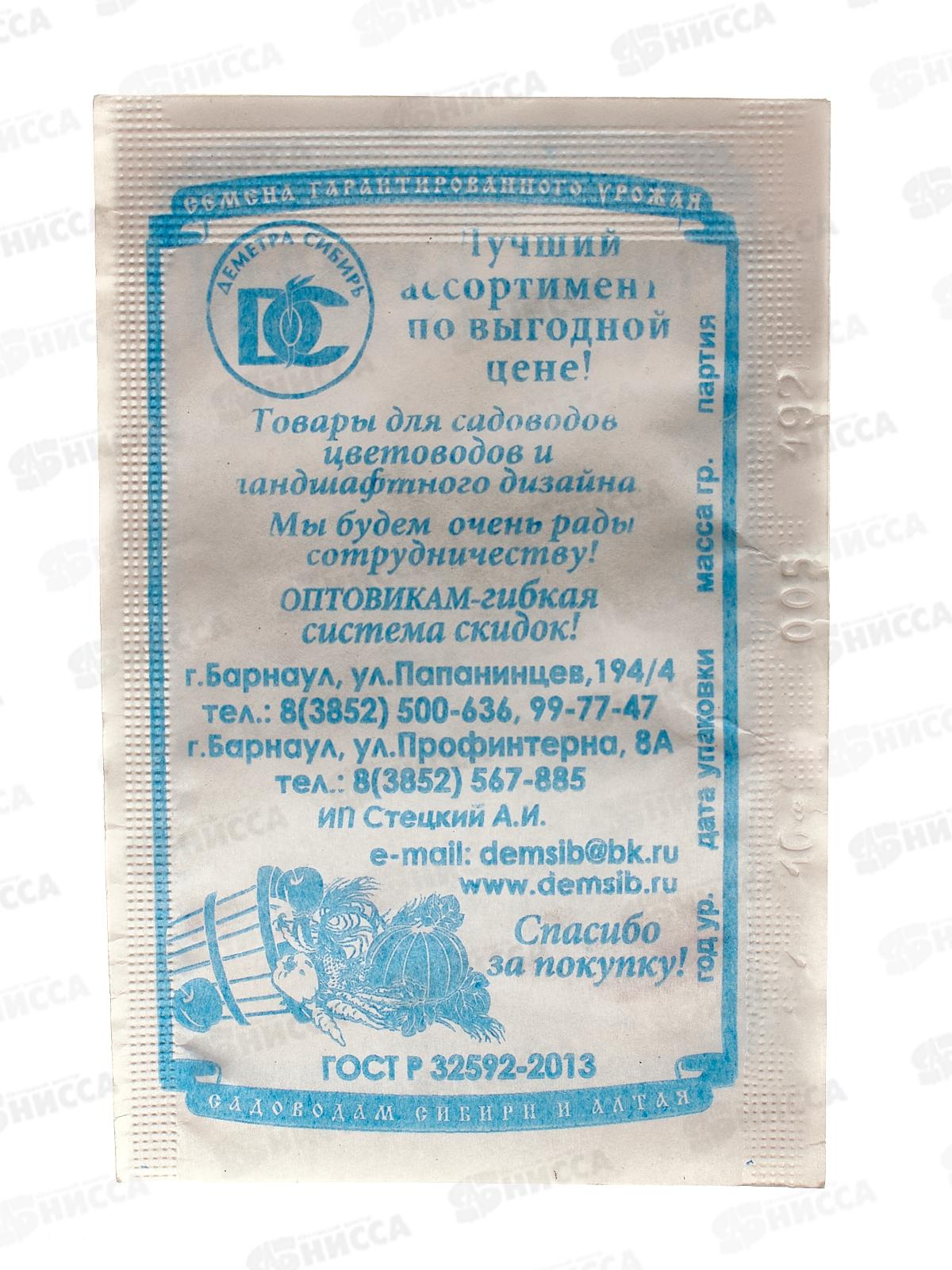 Томат Груша розовая (0,05гр белый пакет) ДемСиб*20 +