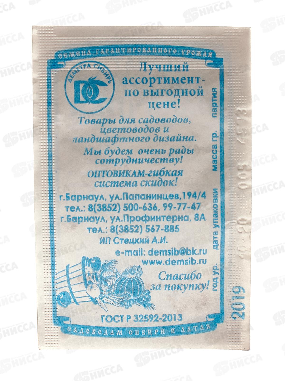 Томат Дамские пальчики (0,05гр белый пакет) ДемСиб*20 +