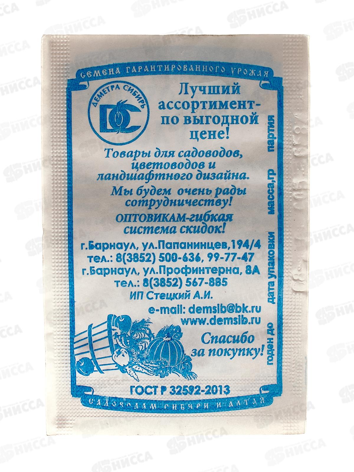 Томат Засолочное чудо (0,05гр  белый пакет) ДемСиб*20 +