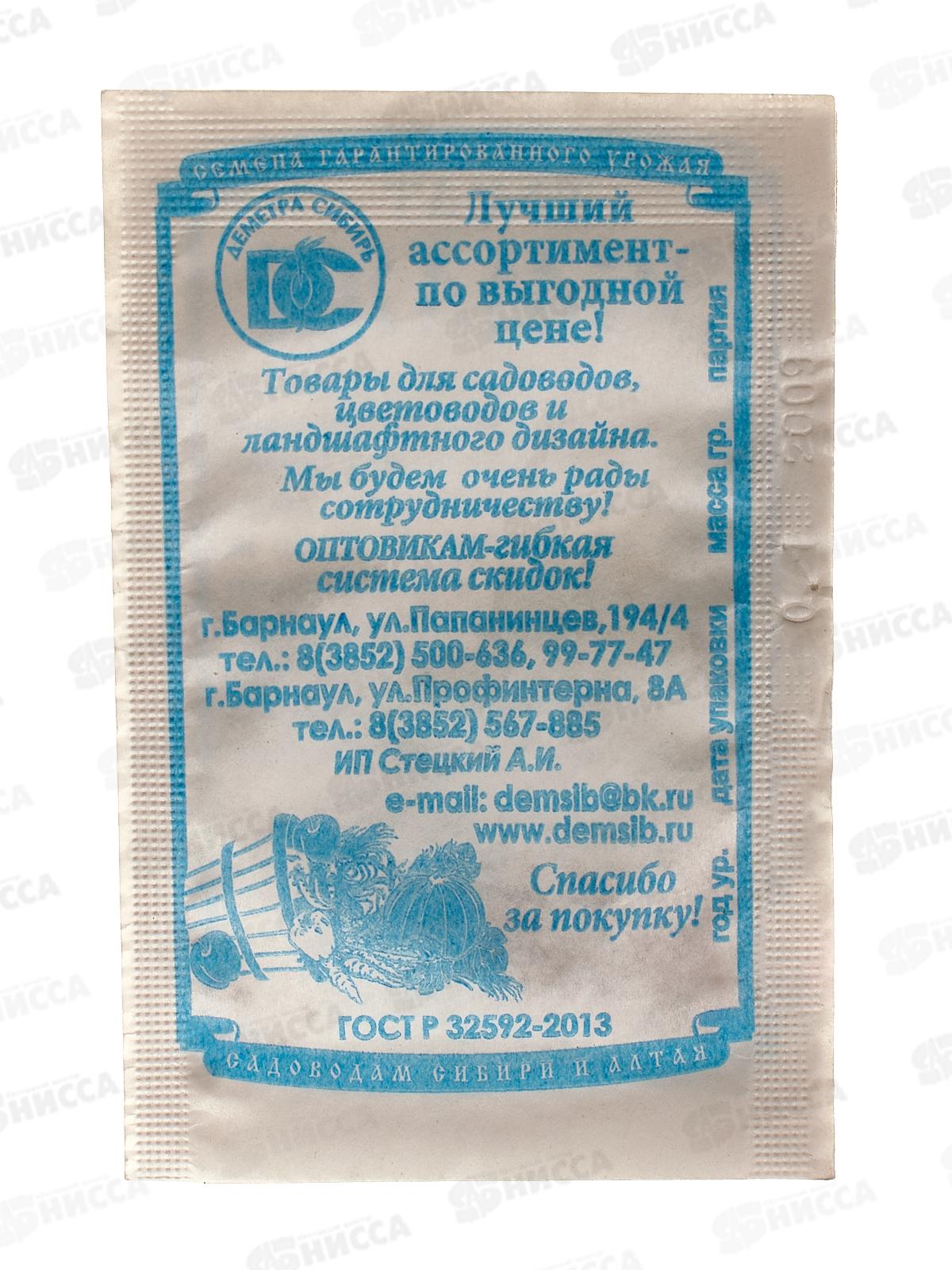 Томат Земляк (0,1грамм белый пакет) ДемСиб*20 +