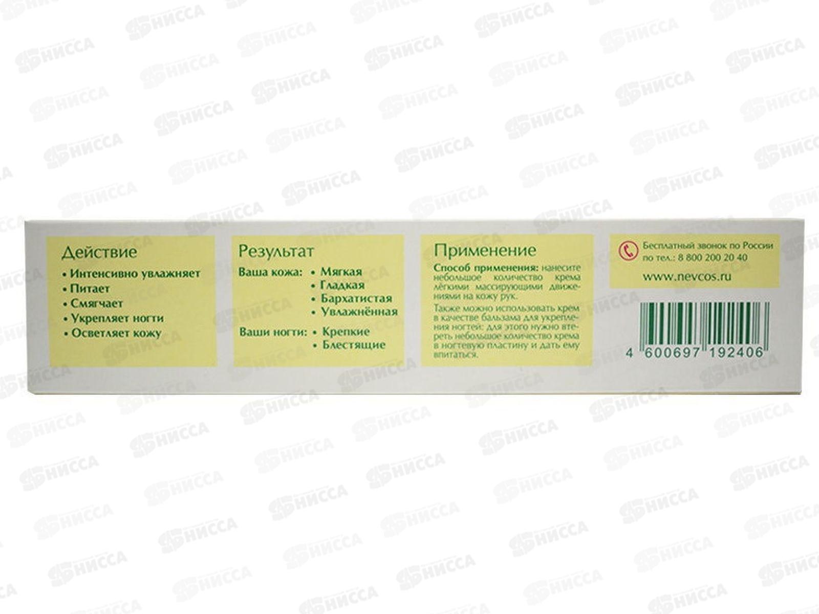 Невская Косметика ЛИМОННО-ГЛИЦЕРИНОВЫЙ крем для рук в футляре  *36