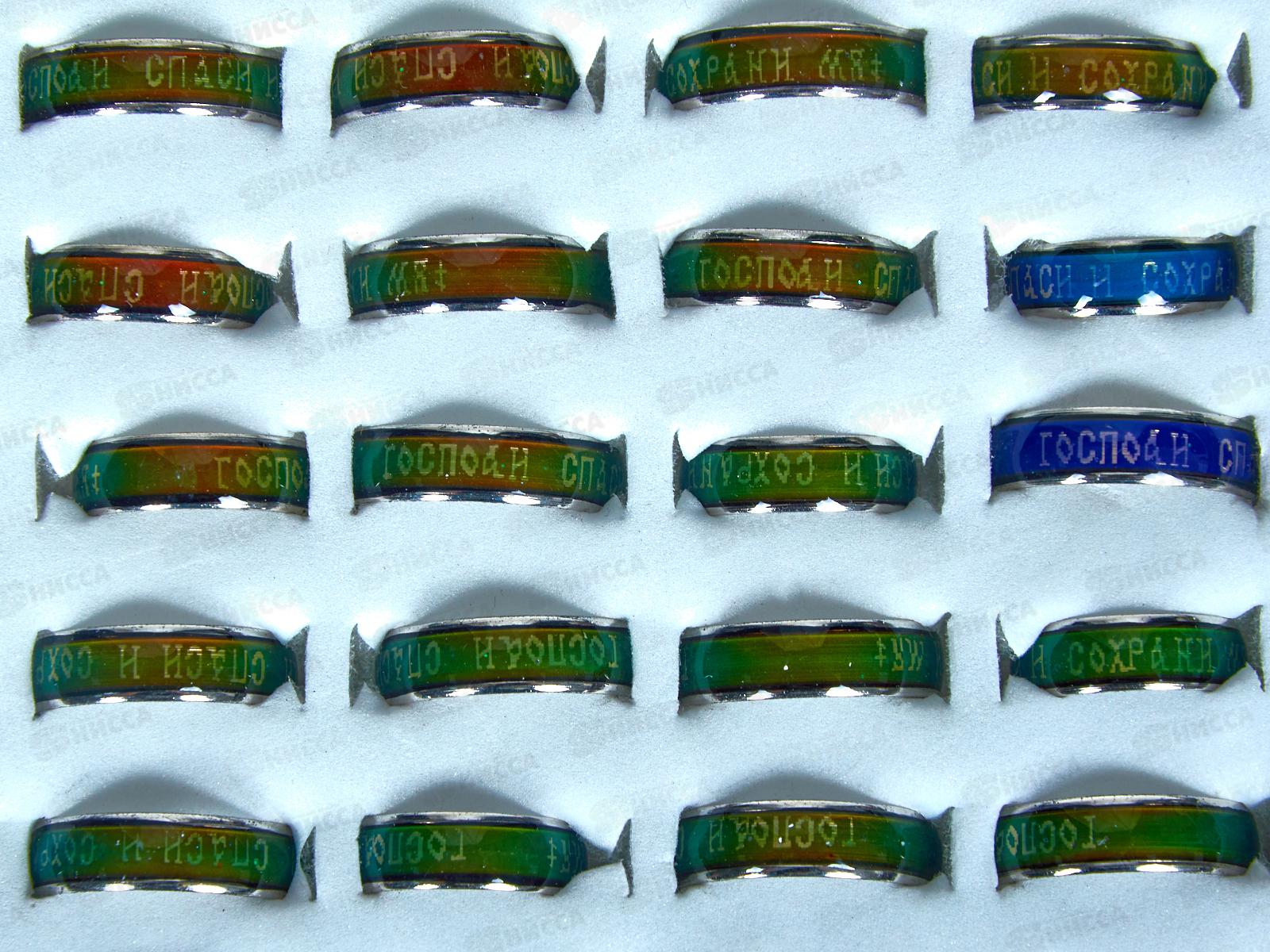 Кольцо &quotСпаси и сохрани&quot