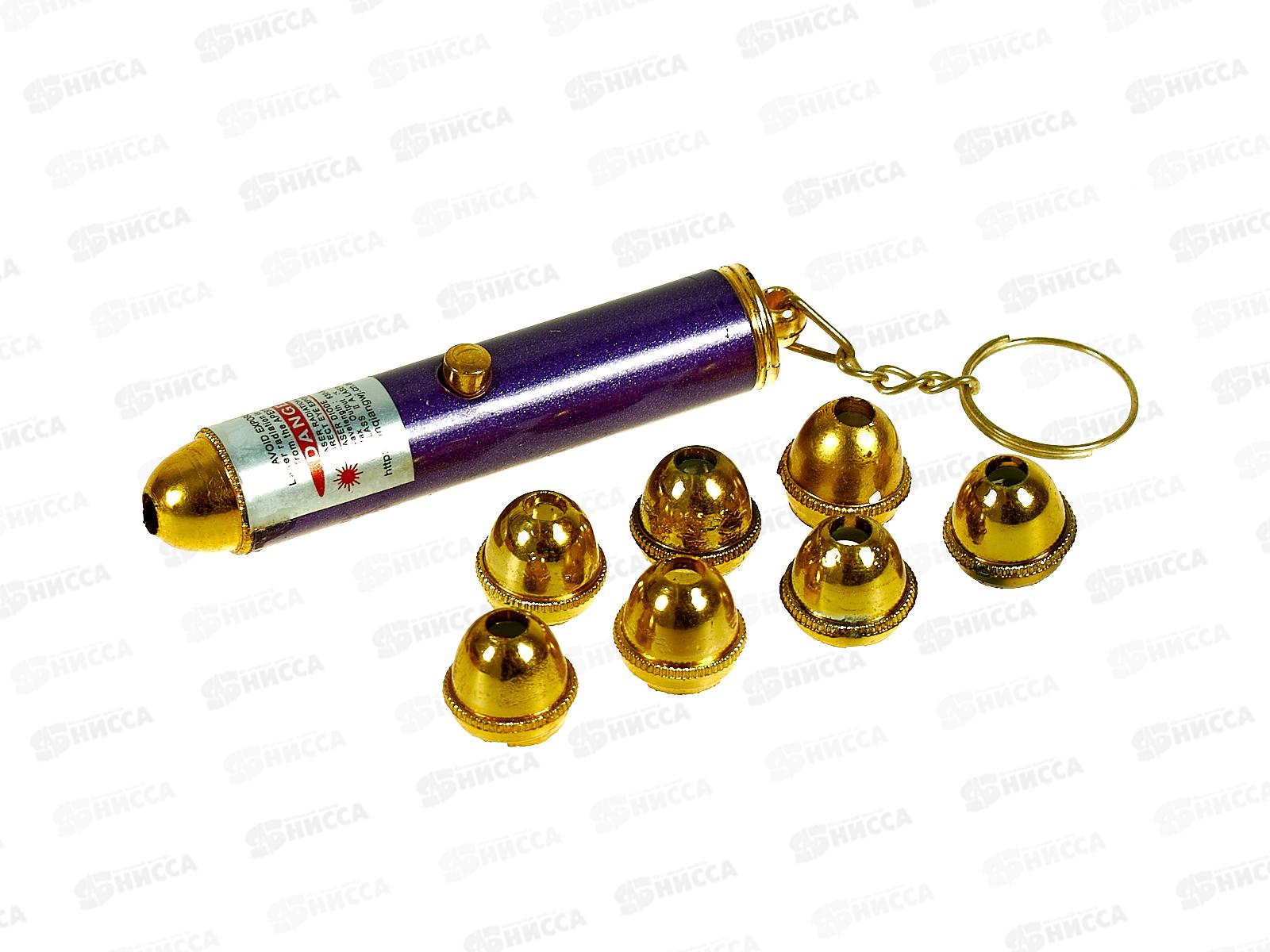 Лазерная указка 8 насадок 485 *60