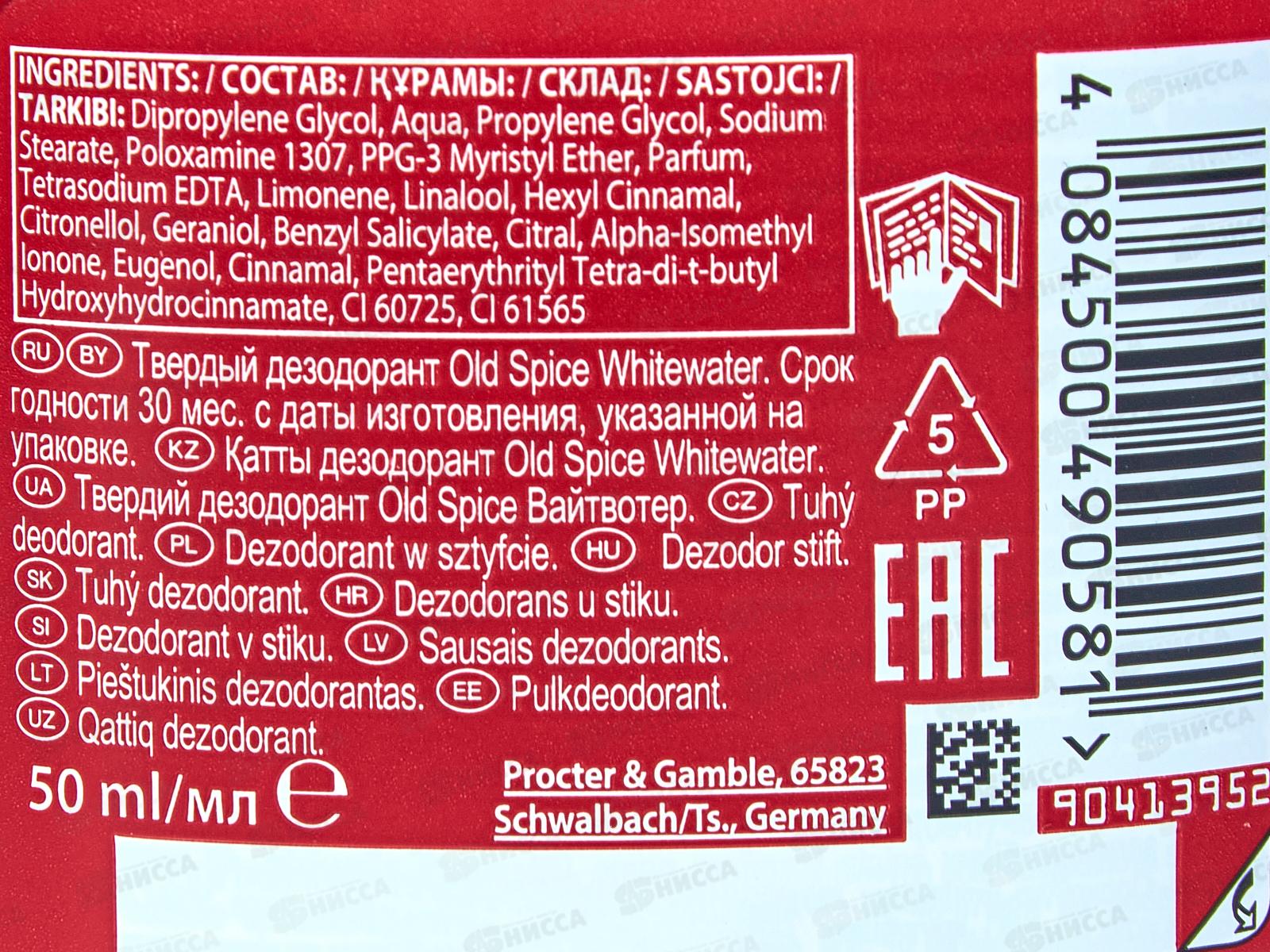 ОЛД СПАЙС стик 50мл Whitewater *6