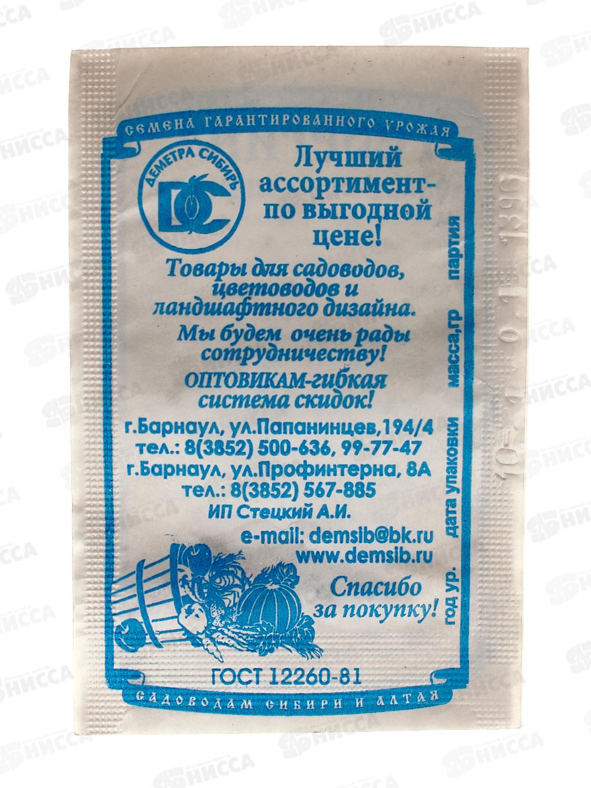 Георгин Коларетте Дэнди микс (0,1грамм белый пакет) ДемСиб*20 +