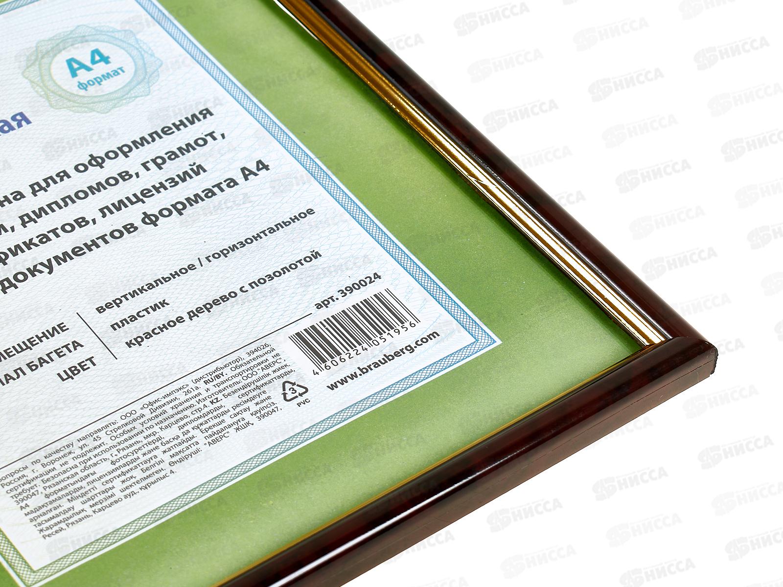 Фоторамка 21*30 BRAU пластик, тёмно-коричневый, с позолотой. RP-587, 390024 *20