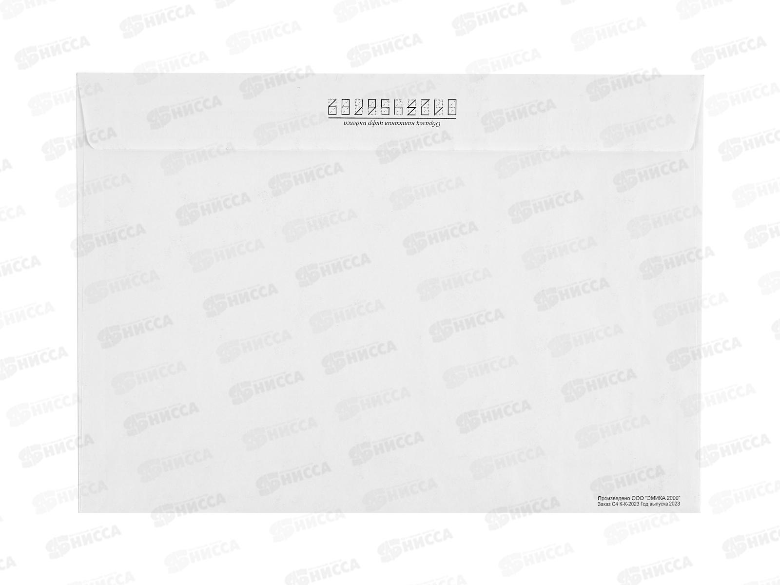 Конверт 229*324 кому-куда, С4, отрывная полоса, 3590 *250