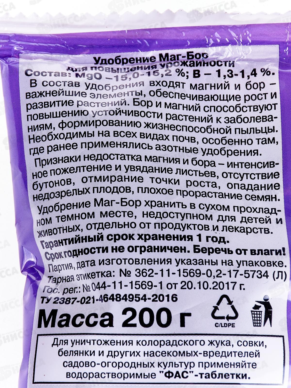 МАГ-БОР 200г *50