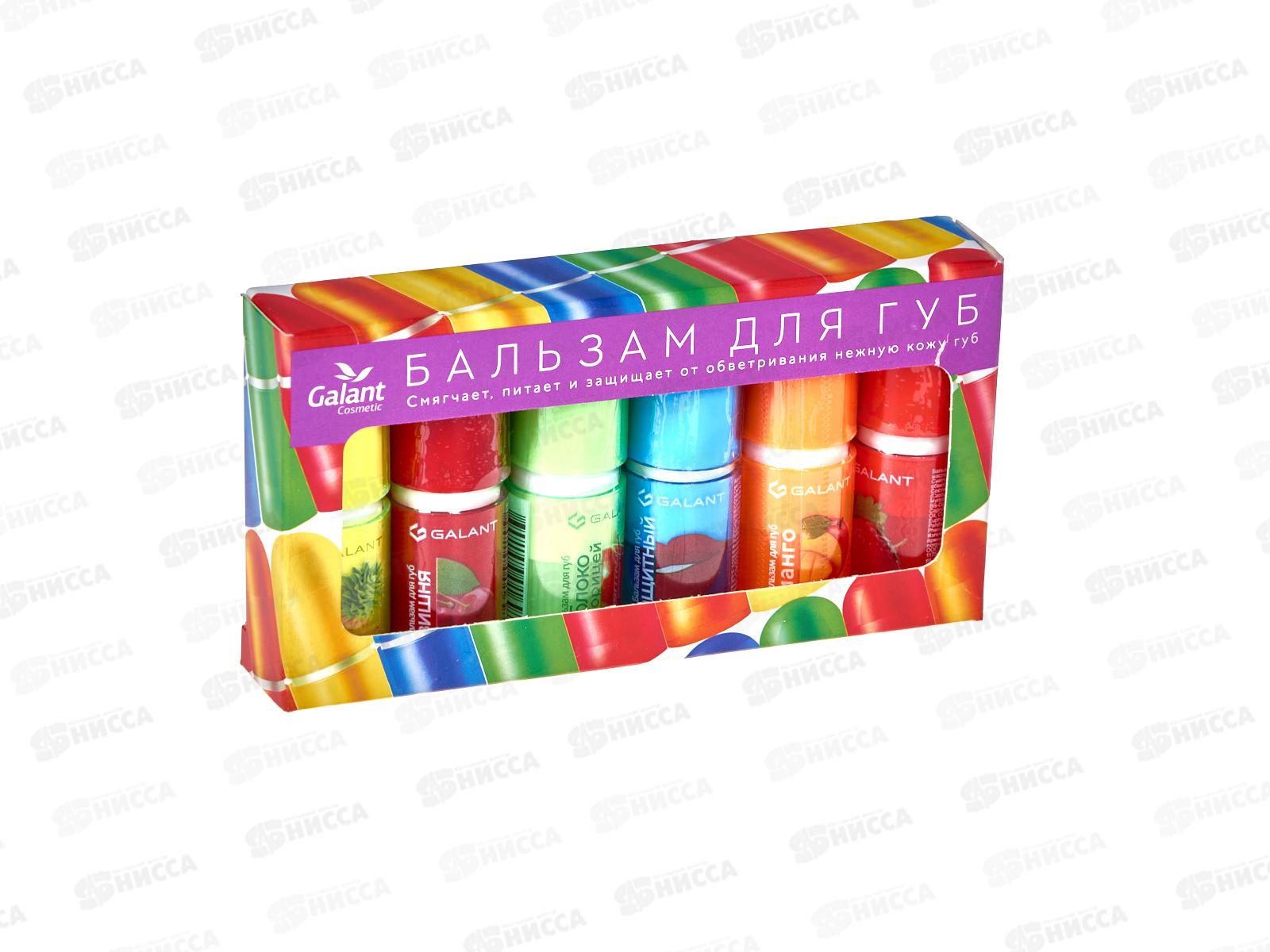 Галант-Косметика бальзам для губ * (6)