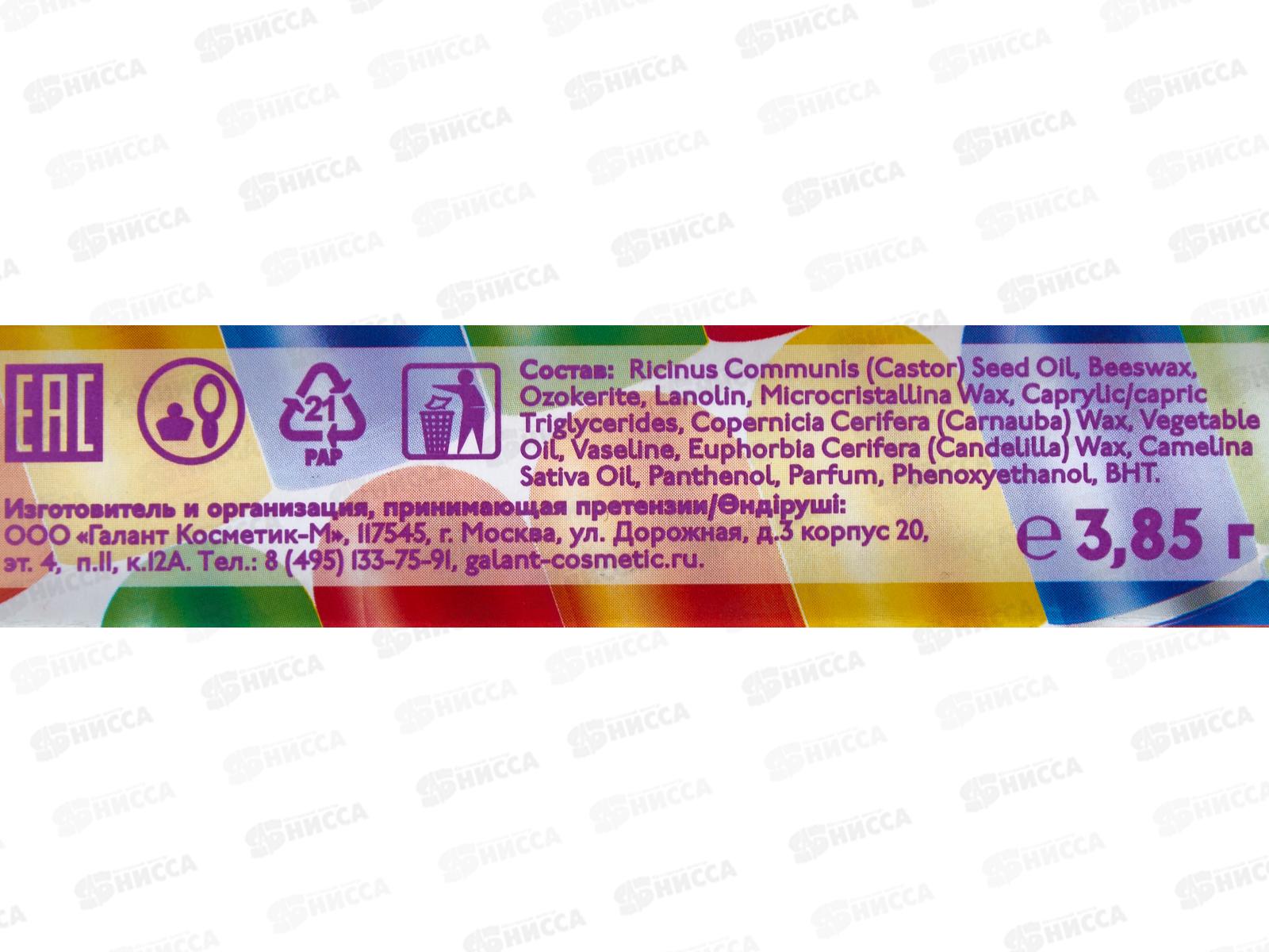 Галант-Косметика бальзам для губ * (6)