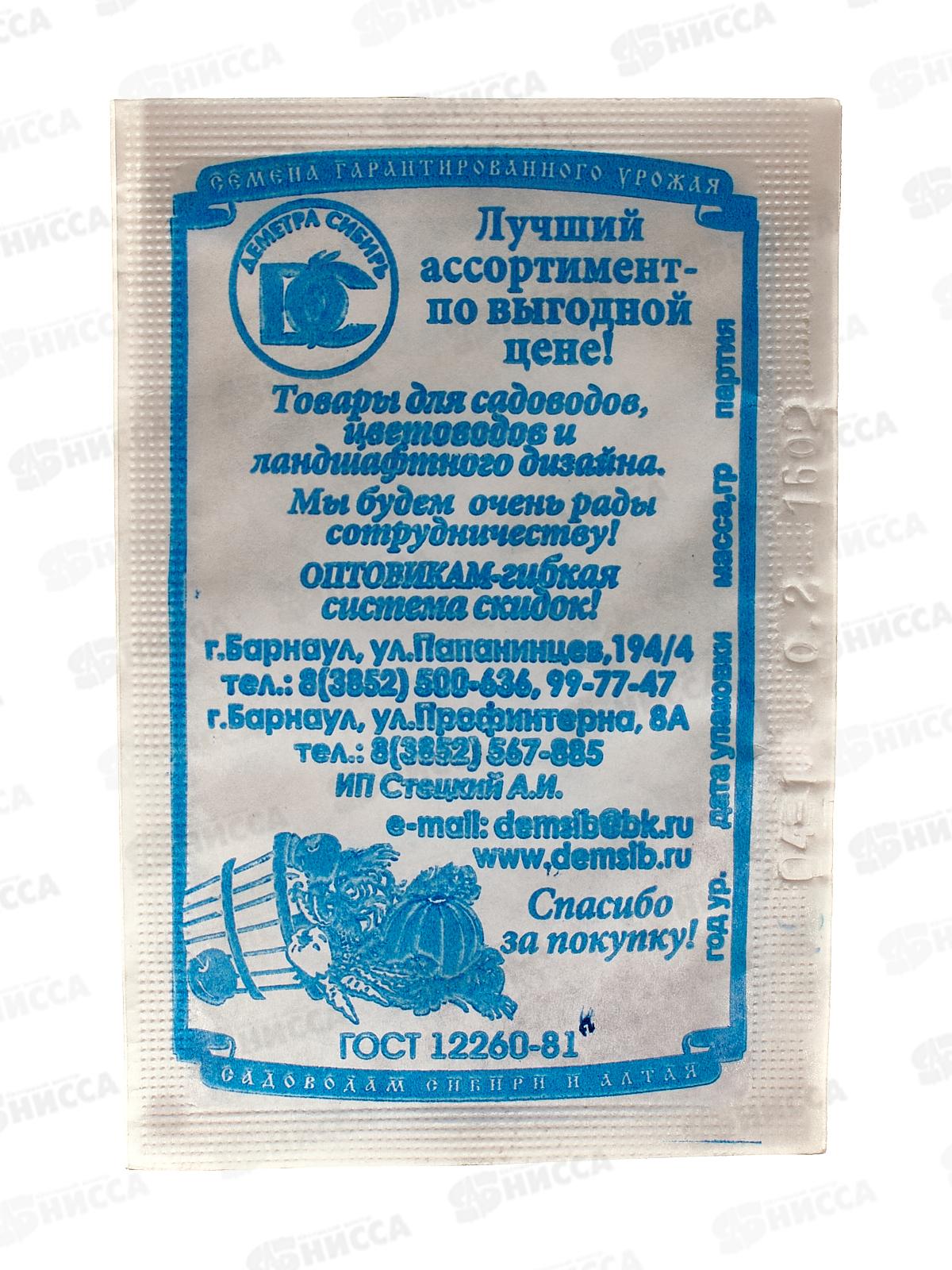 Кохия Султан (0,2 грамм  белый пакет) *20 ДемСиб +