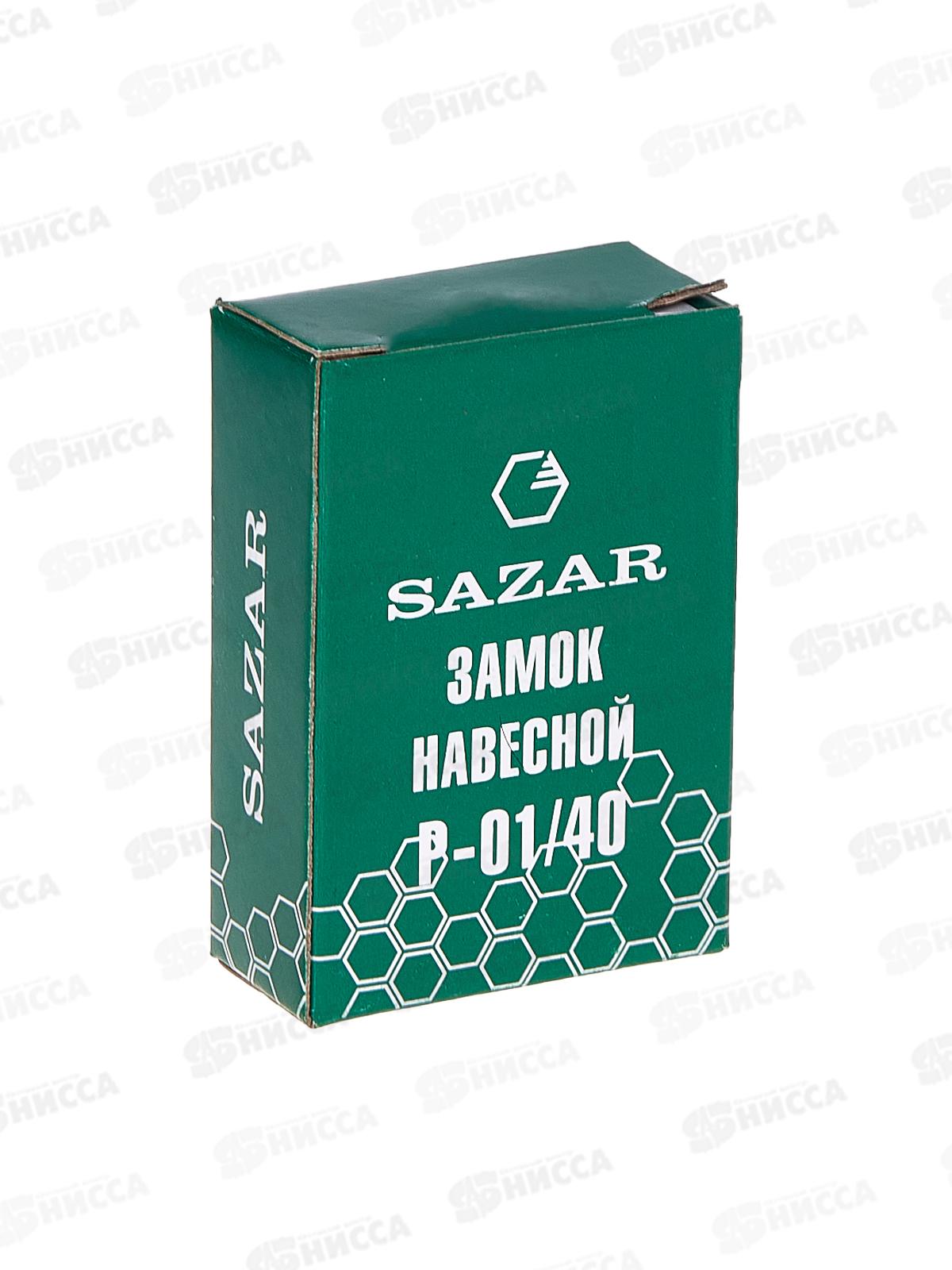 Замок навесной P-01/40 ВС-140  Сазар *6