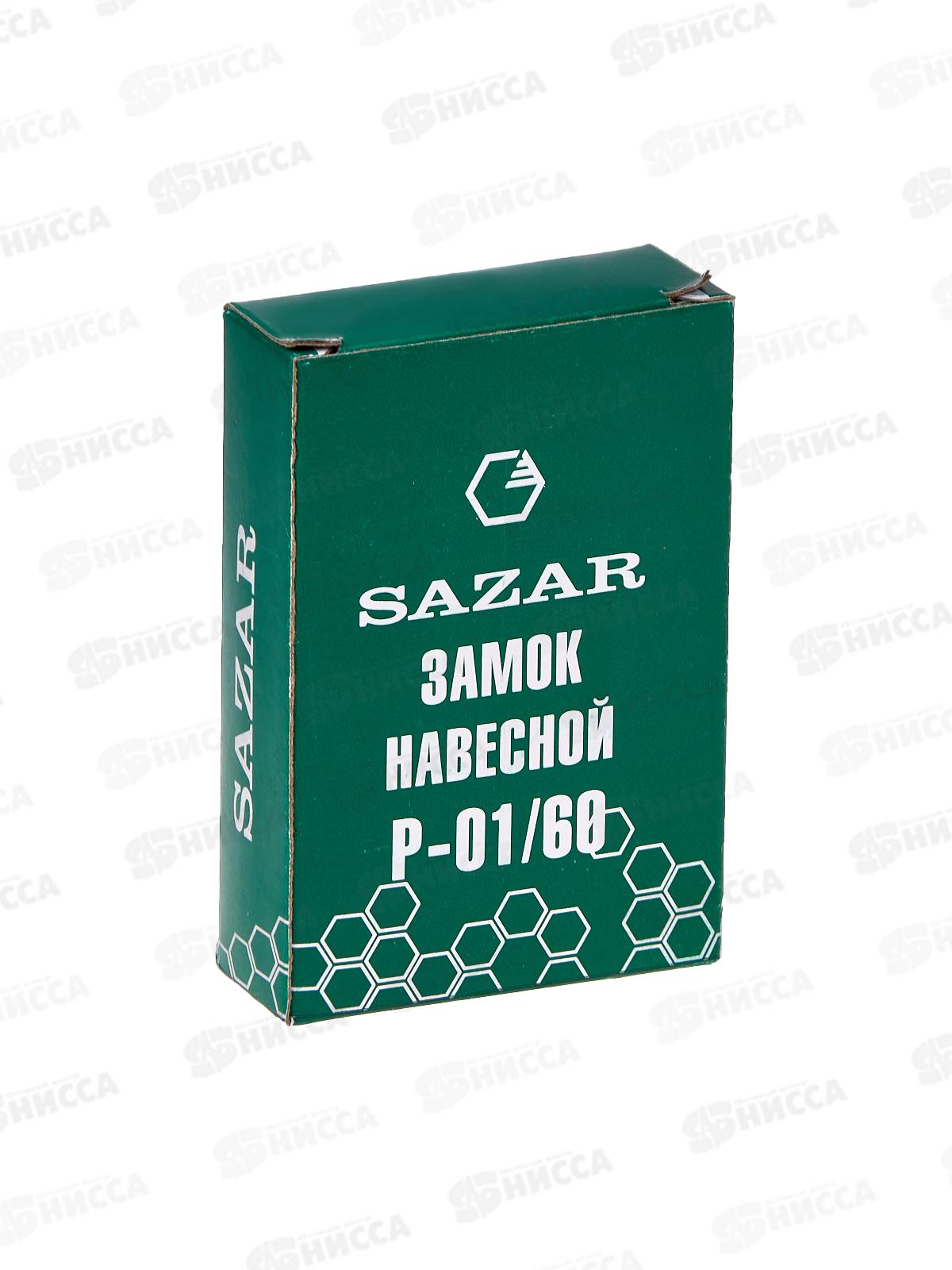 Замок навесной P-01/60 ВС-160  Сазар *6