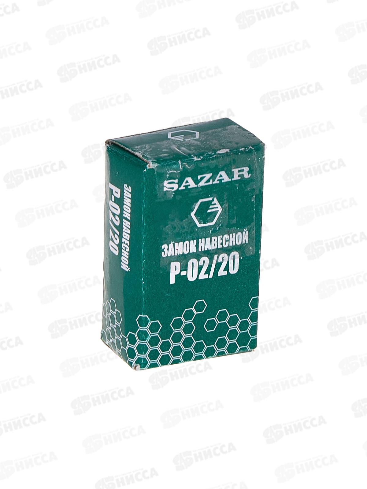 Замок навесной P-02/20 ВС-220 Сазар