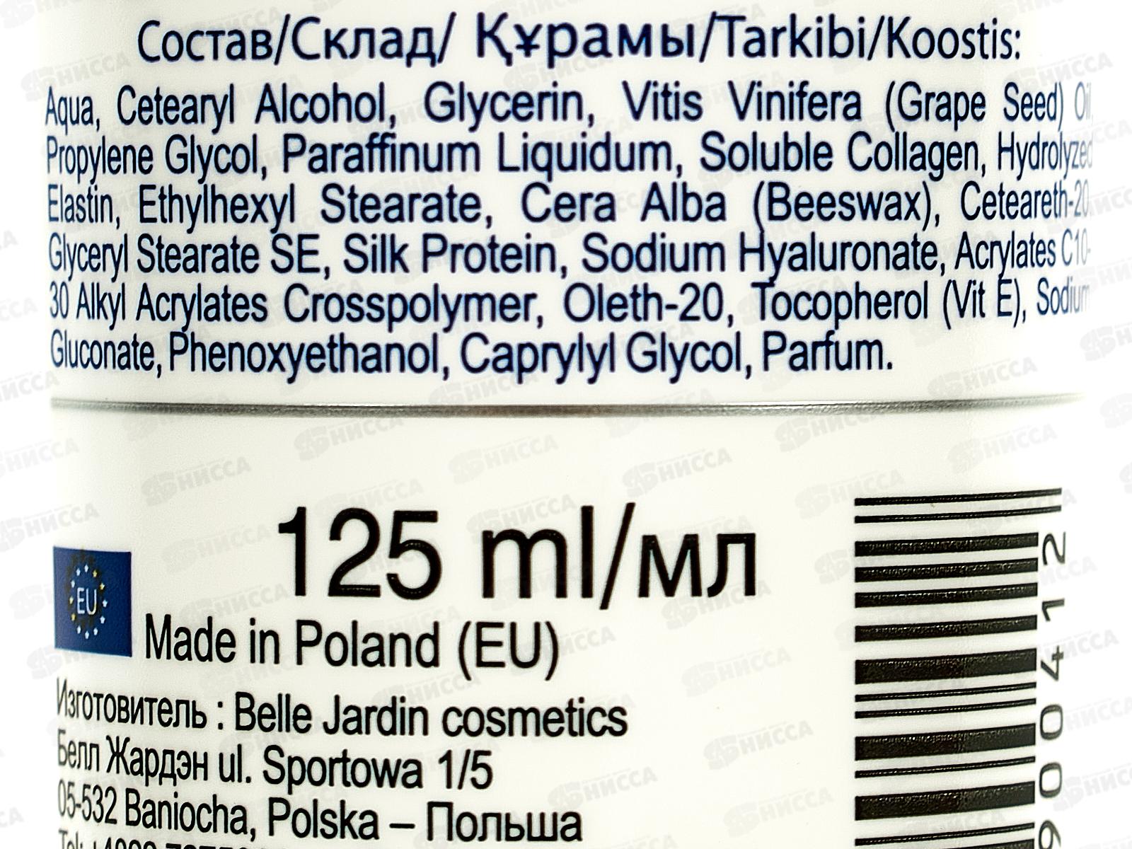 Belle Jardin Spa naturelle крем 125мл для лица от морщин