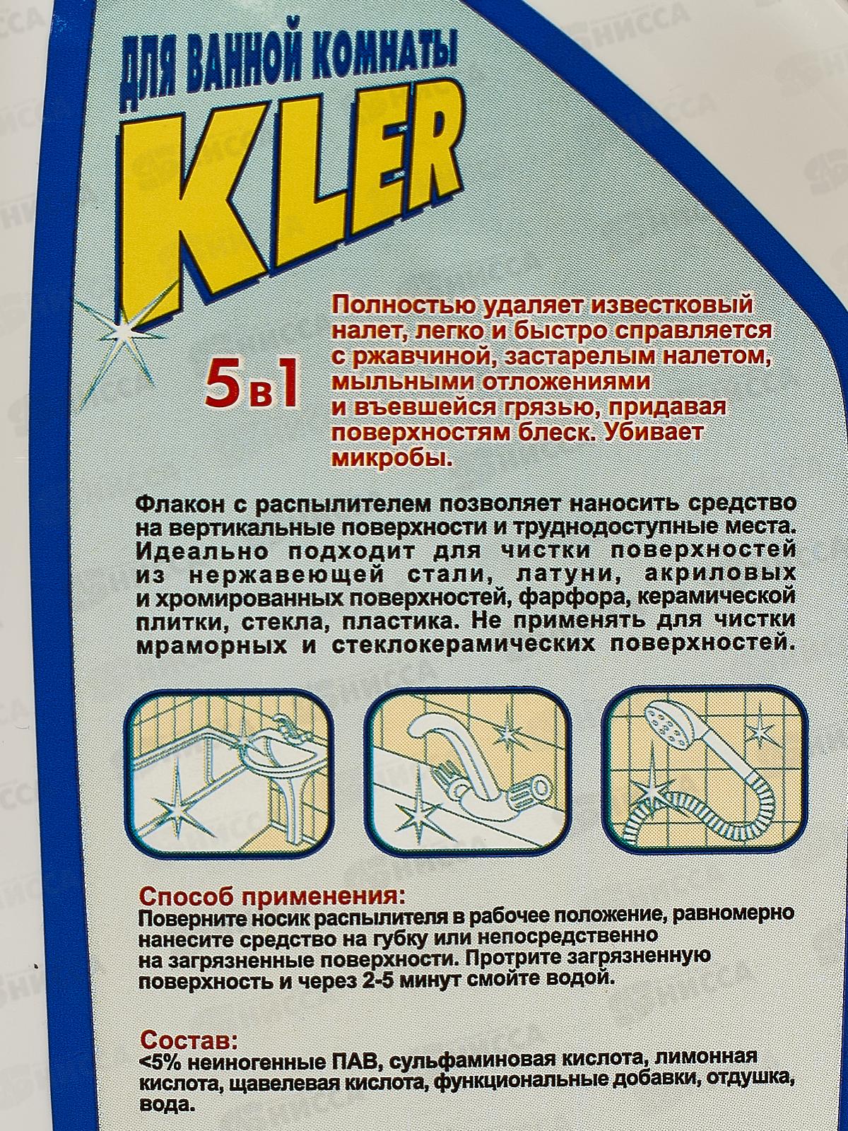 КЛЕР для ванной комнаты 500гр с  распылителем *16