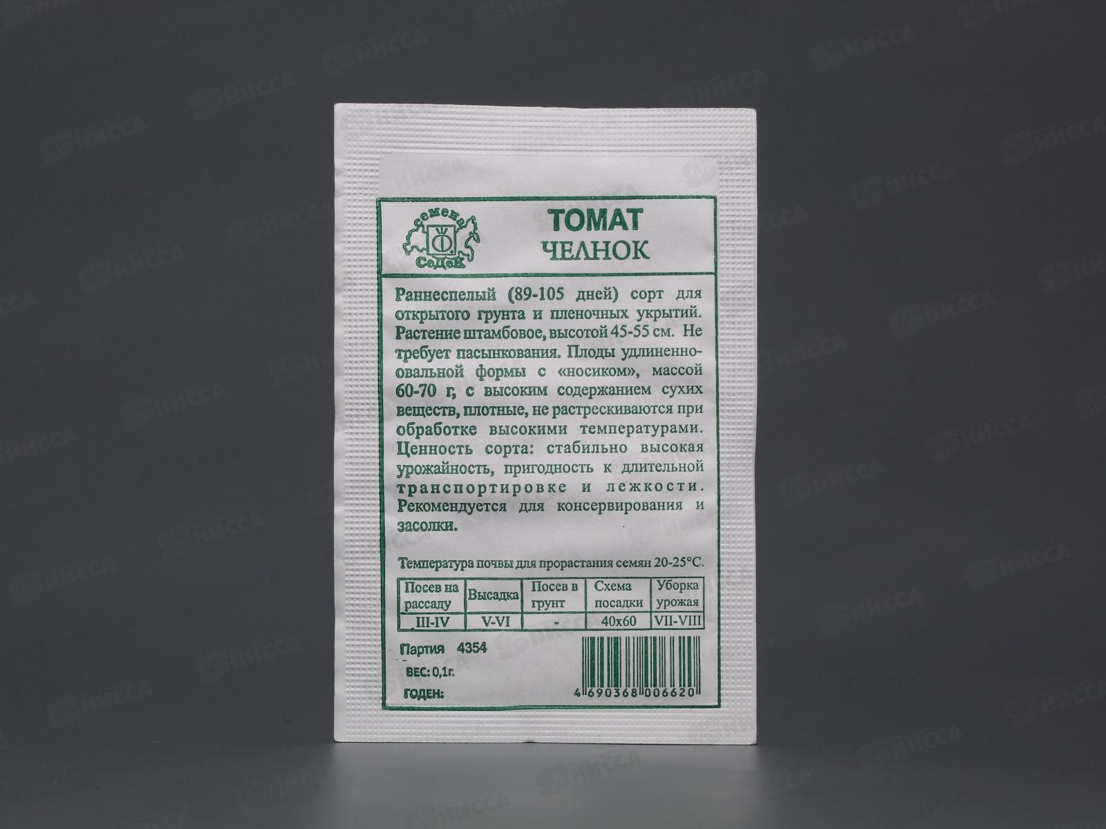 Томат Челнок открытый грунт  белый пакет  (МФ, 0,1,) СеДек +