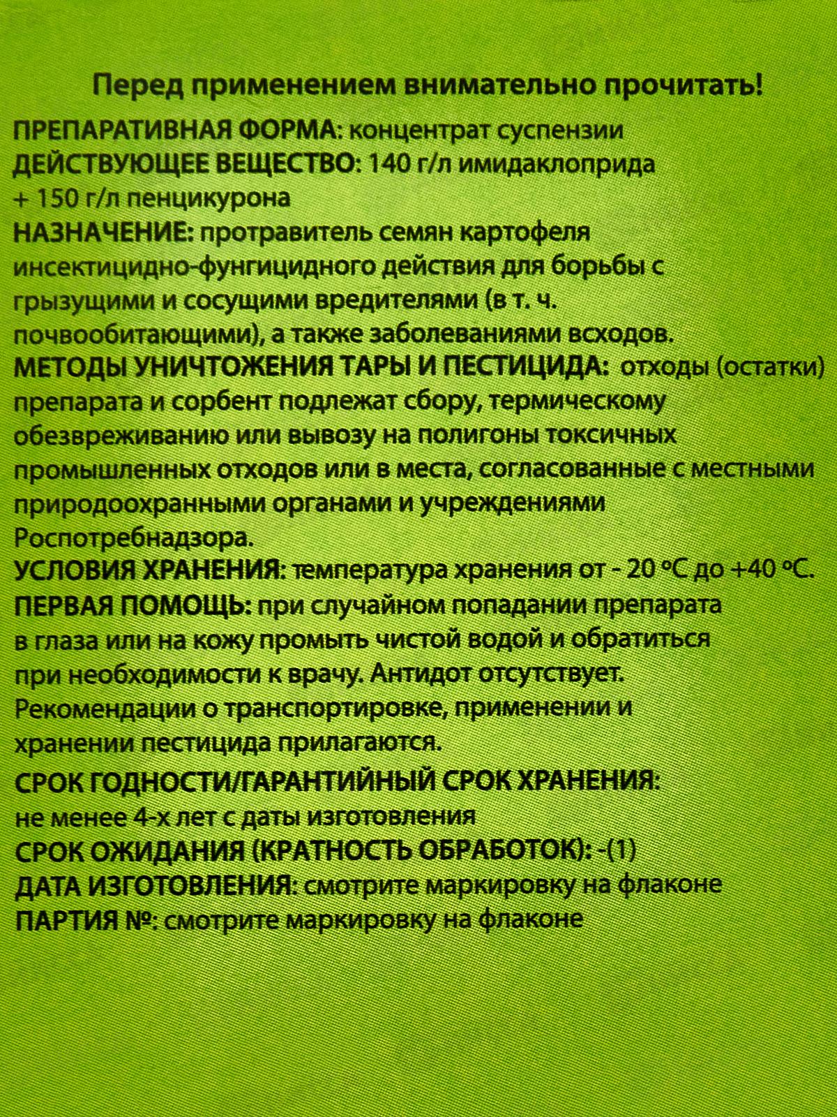 ПРЕСТИЖ Топ КС 60мл *144