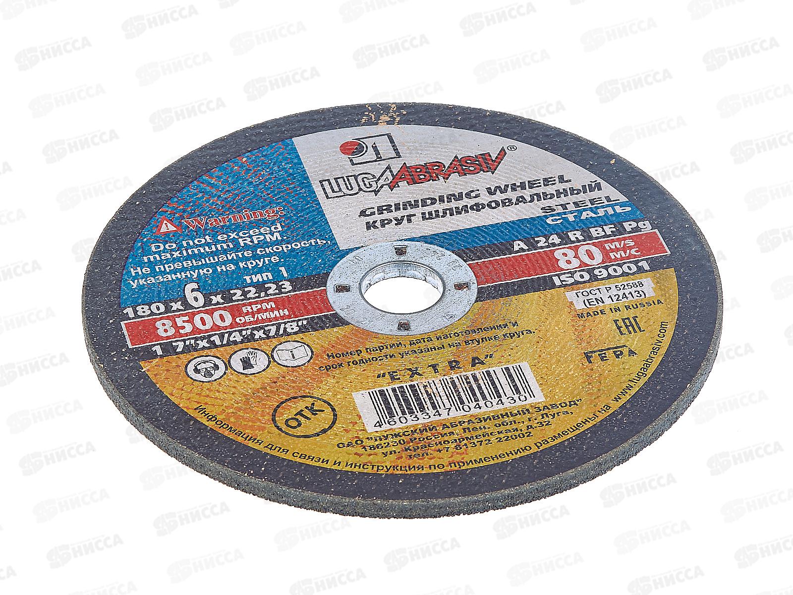 Диск зачистной по металлу 180*6*22   *10