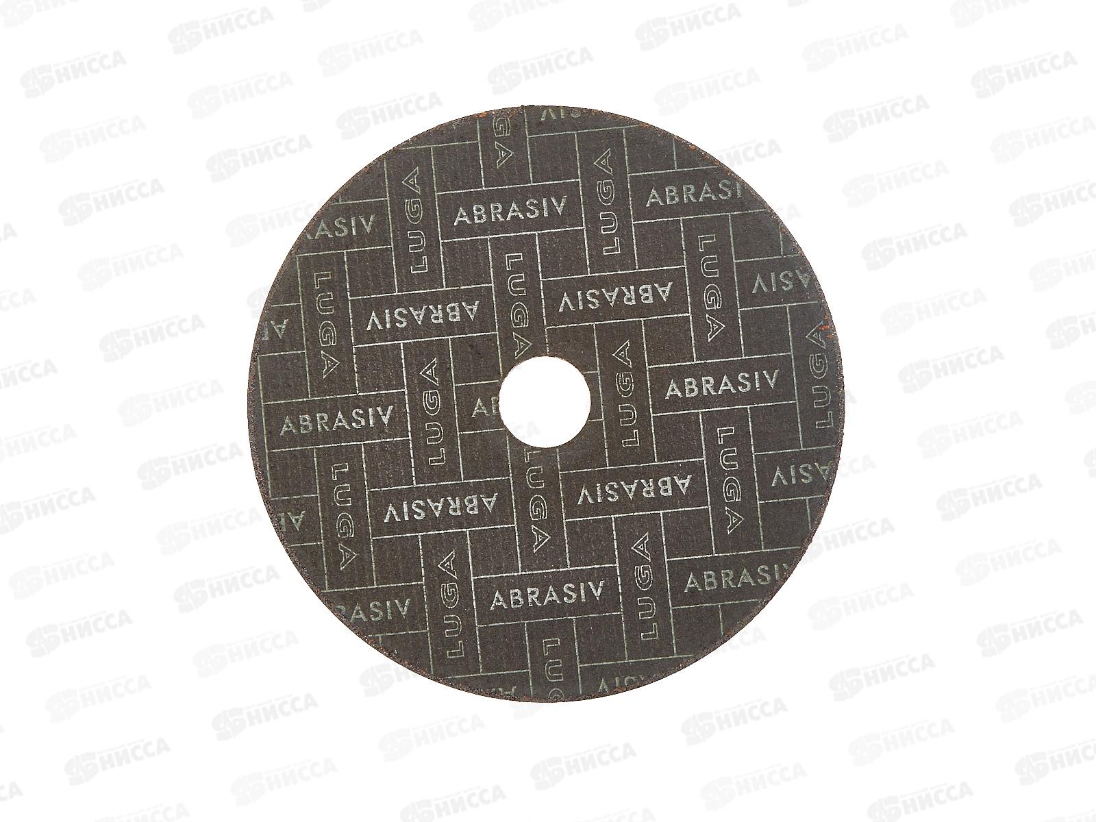 Круг отрезной по металлу (Луга) 150*1,6*22  *25