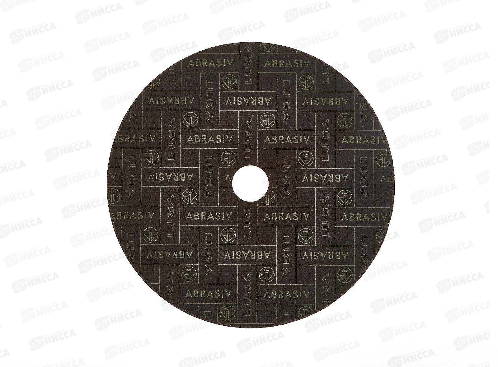 Круг отрезной по металлу (Луга) 180*1,6*22  *25/150