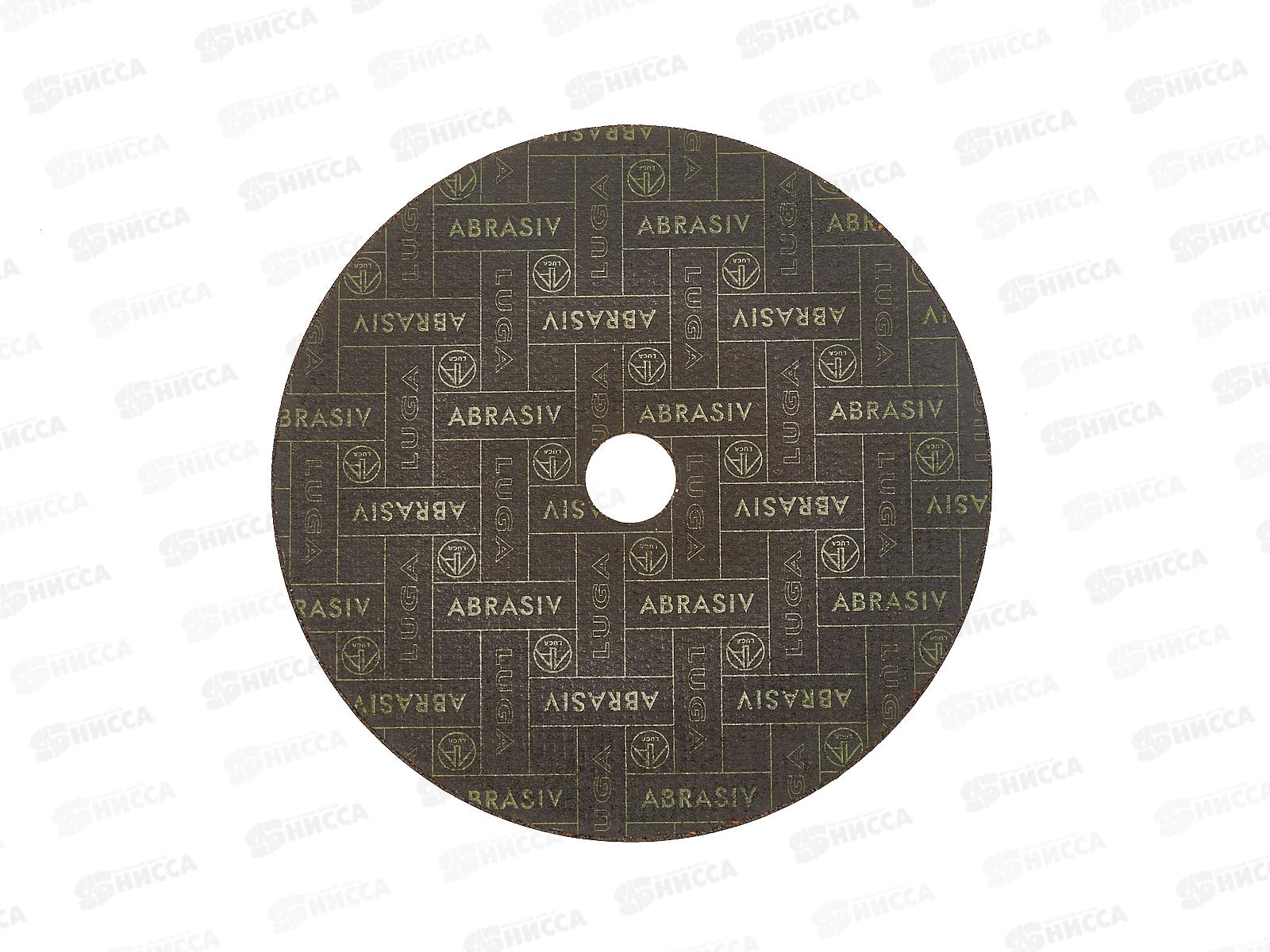 Круг отрезной по металлу (Луга) 180*2*22  *25/150