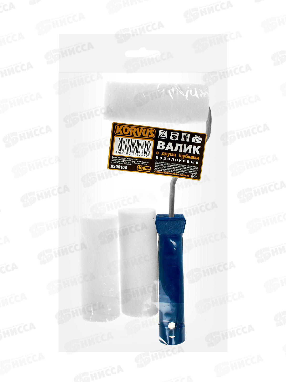 Валик 0306100 поролон с 2 шубками 100мм *50