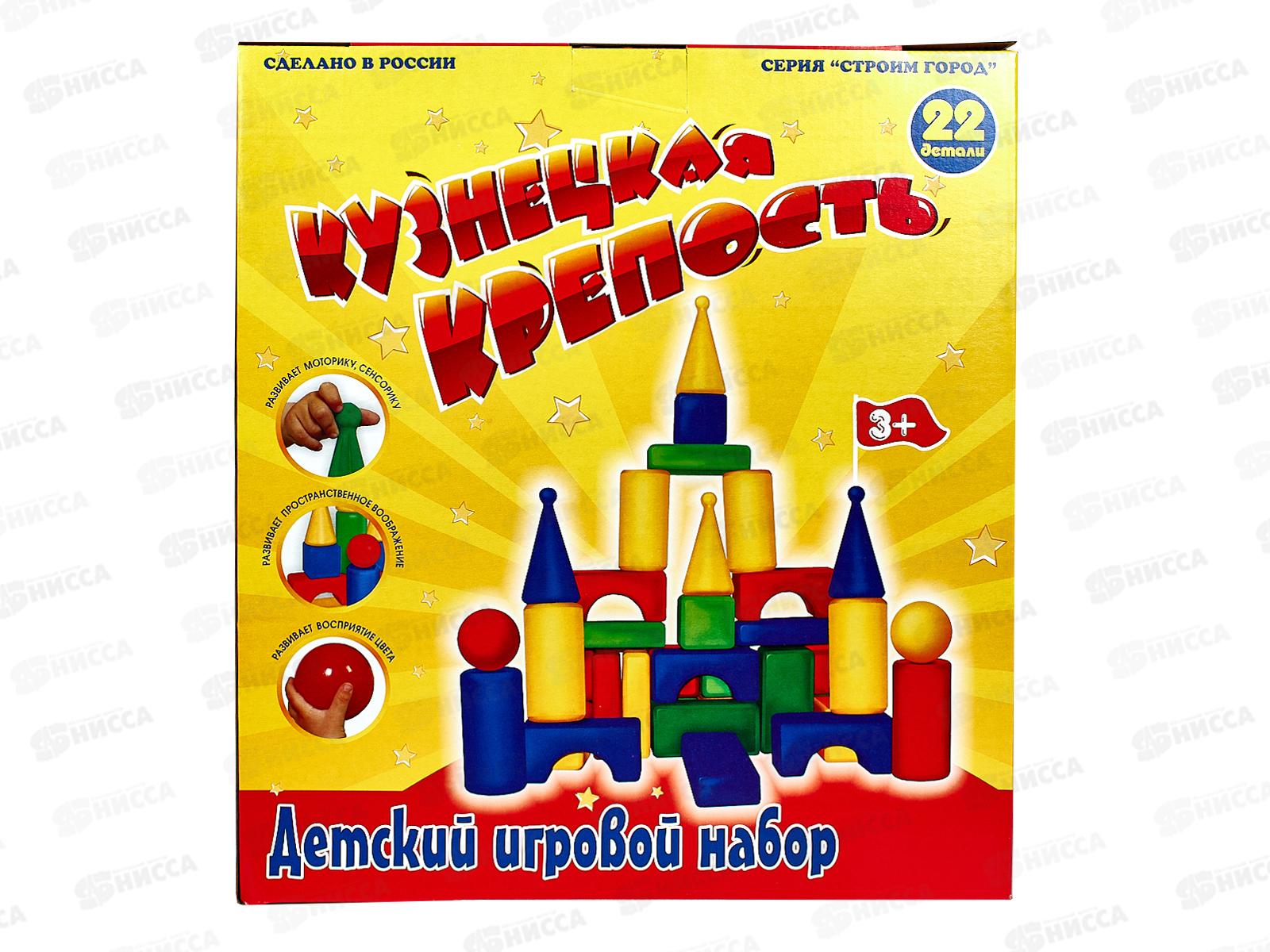Набор строительный  &quotКузнецкая Крепость&quot 22 детали  *6