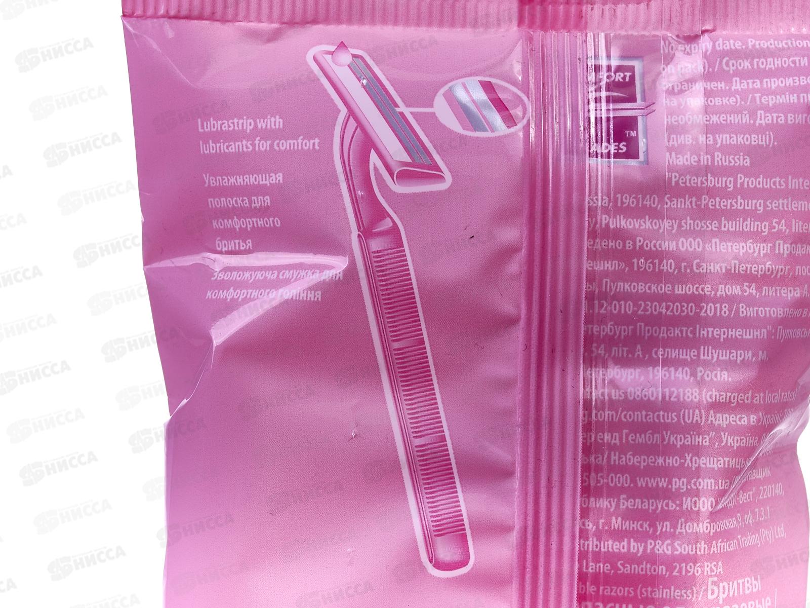 Жиллет Станки Blue II женские (5шт.) розовые *24