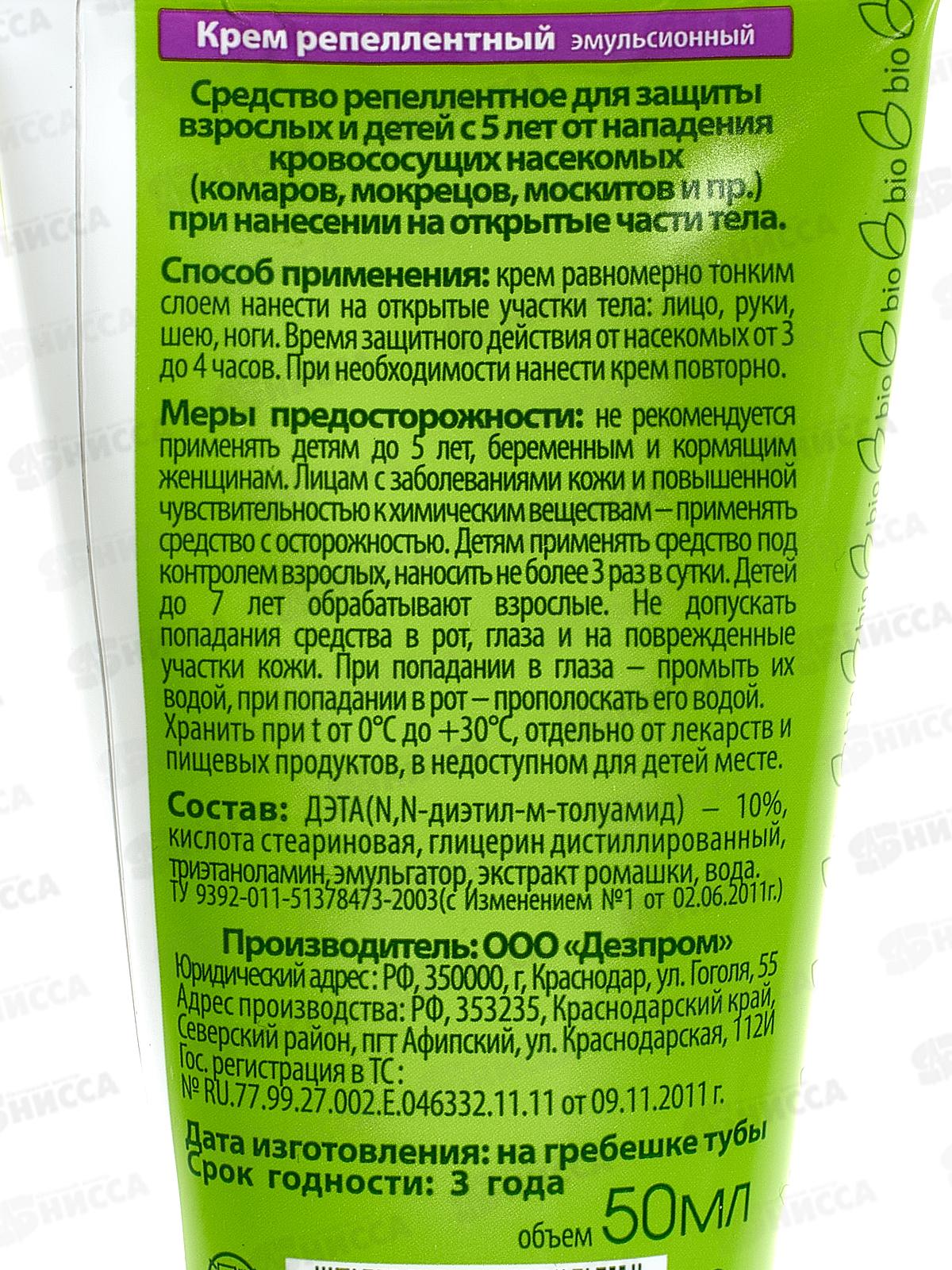 ДОМОВОЙ репеллентный крем от комаров с экстрактом ромашки 50мл туба 1/40