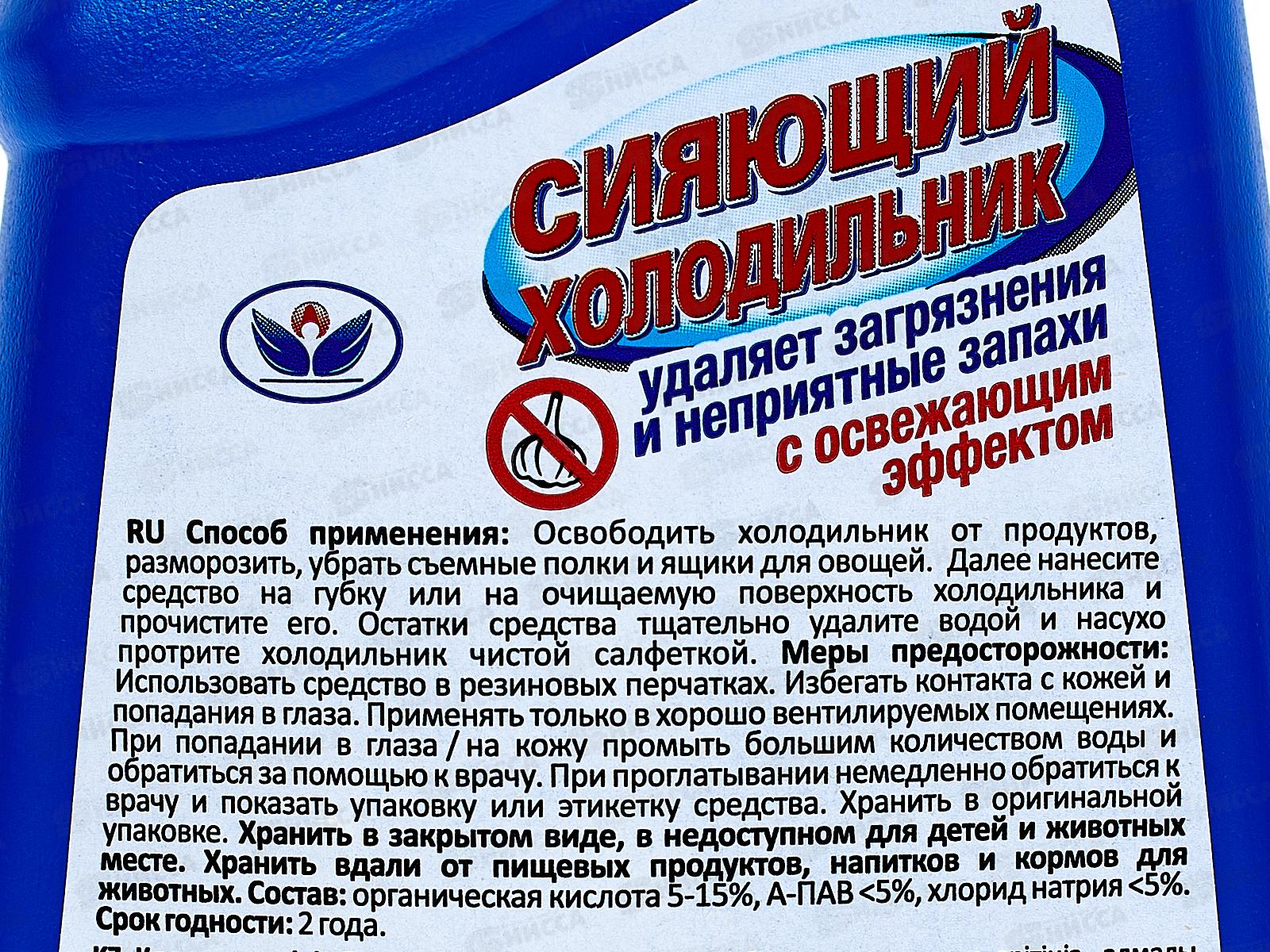 СИЯЮЩИЙ ХОЛОДИЛЬНИК 500мл НБТ *21