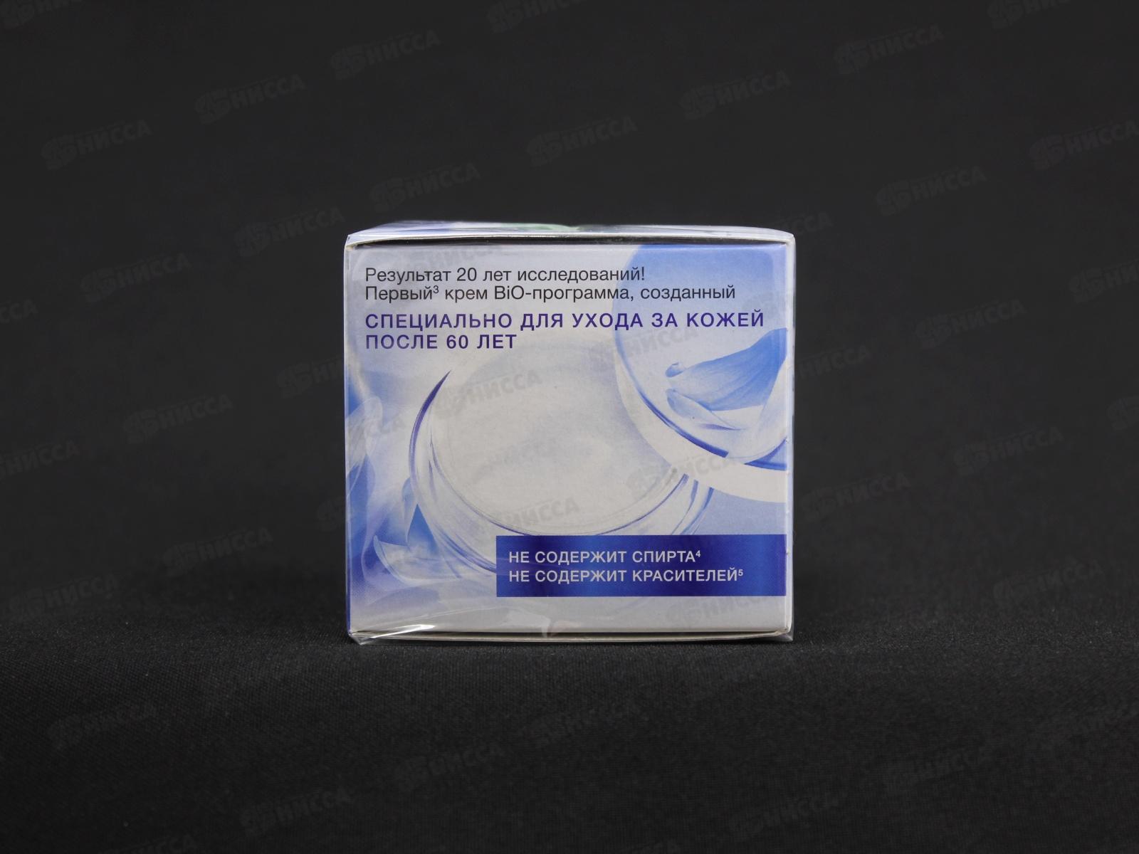 Концерн Калина Черный Жемчуг 60+ BIO крем для лица *12