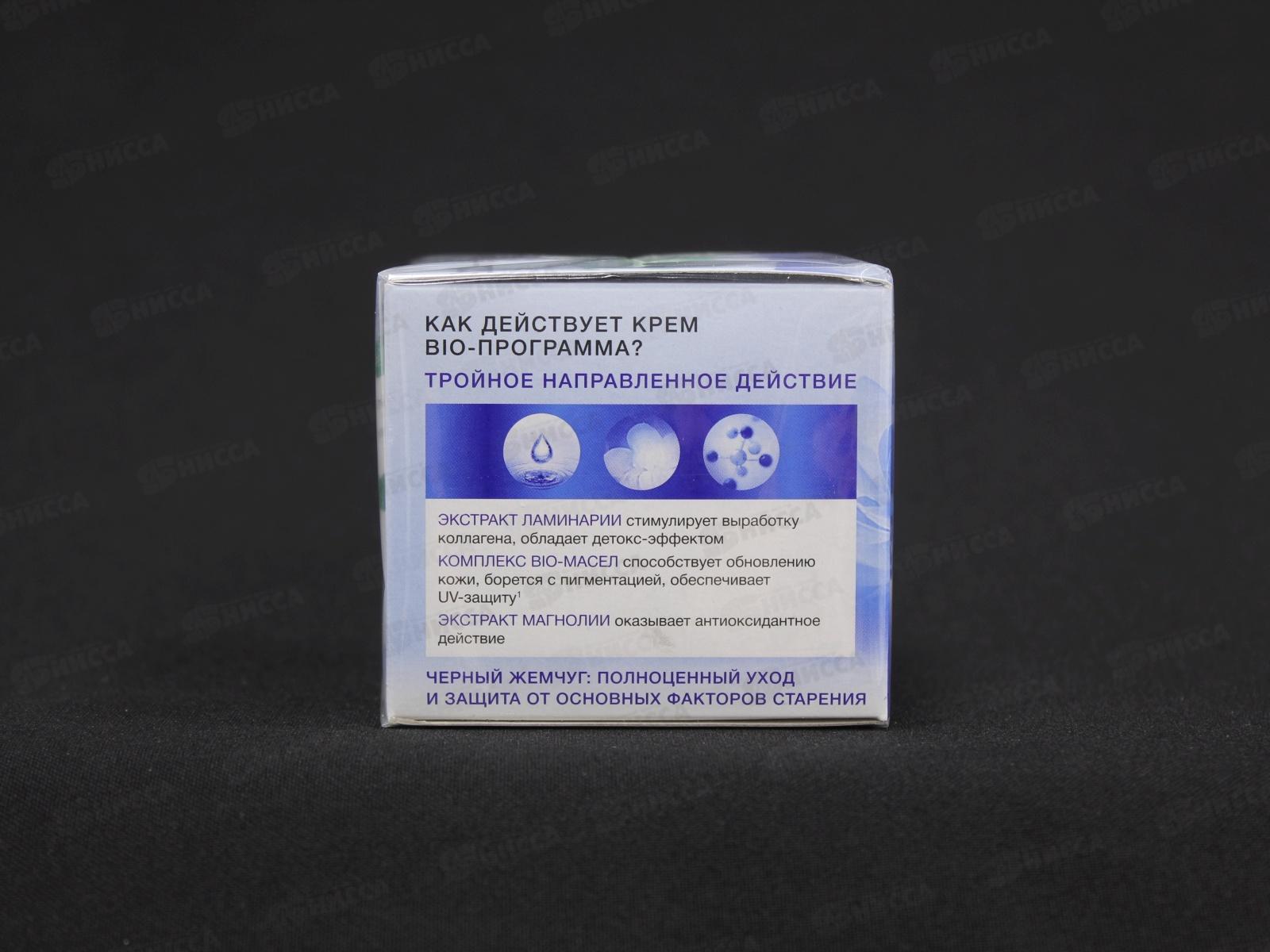 Концерн Калина Черный Жемчуг 60+ BIO крем для лица *12