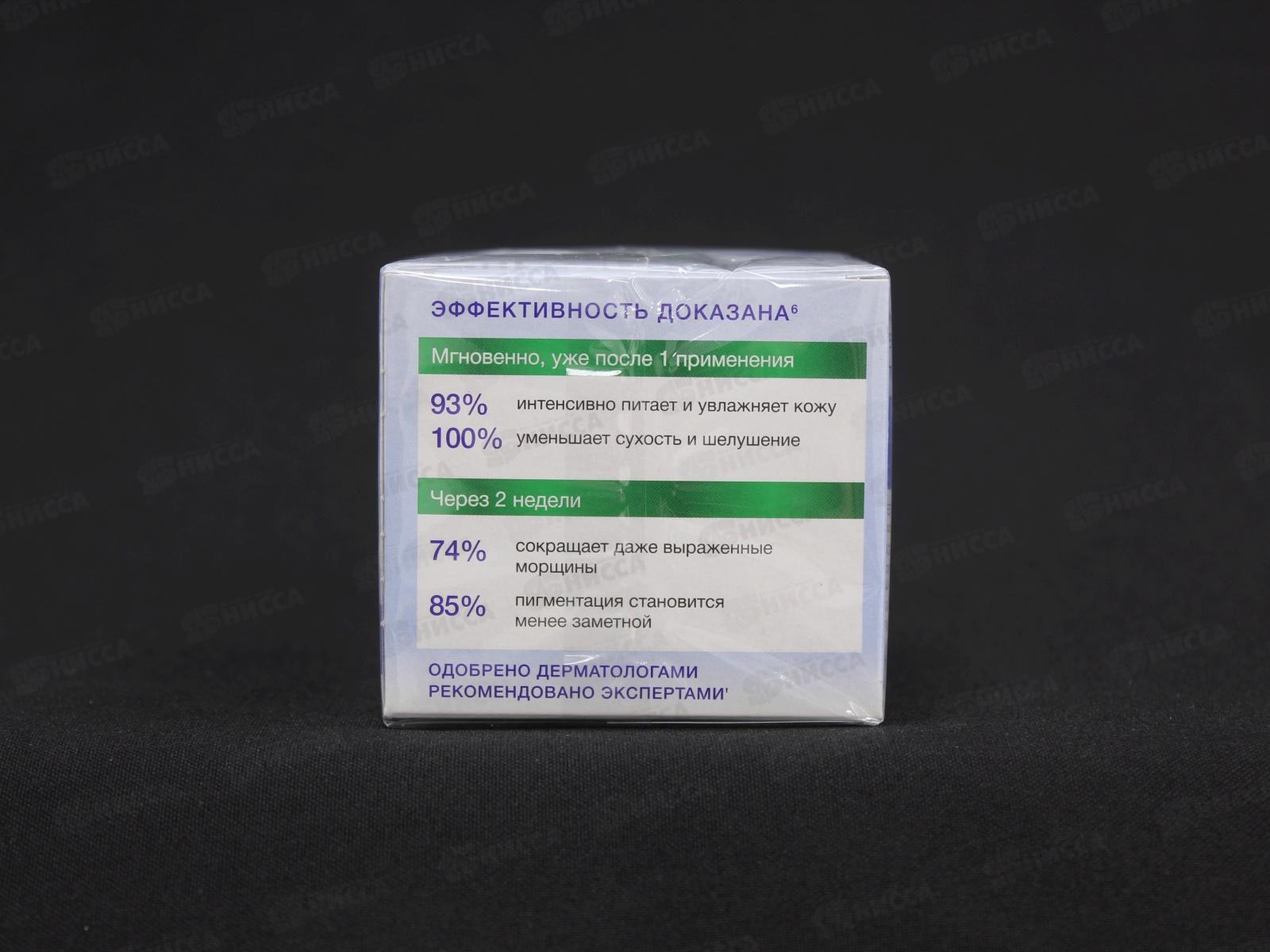 Концерн Калина Черный Жемчуг 60+ BIO крем для лица *12