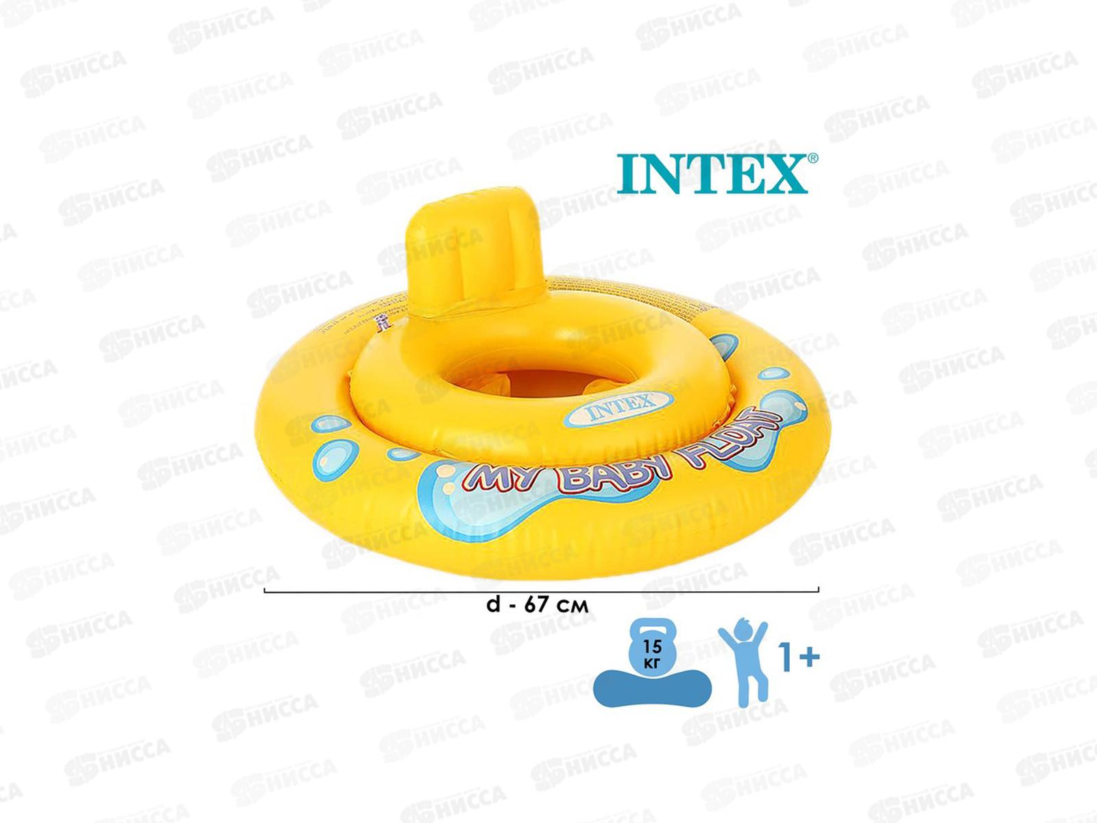 Круг надувной 59574 67см с сиденьем для малышей от 1 года  INTEX  *24