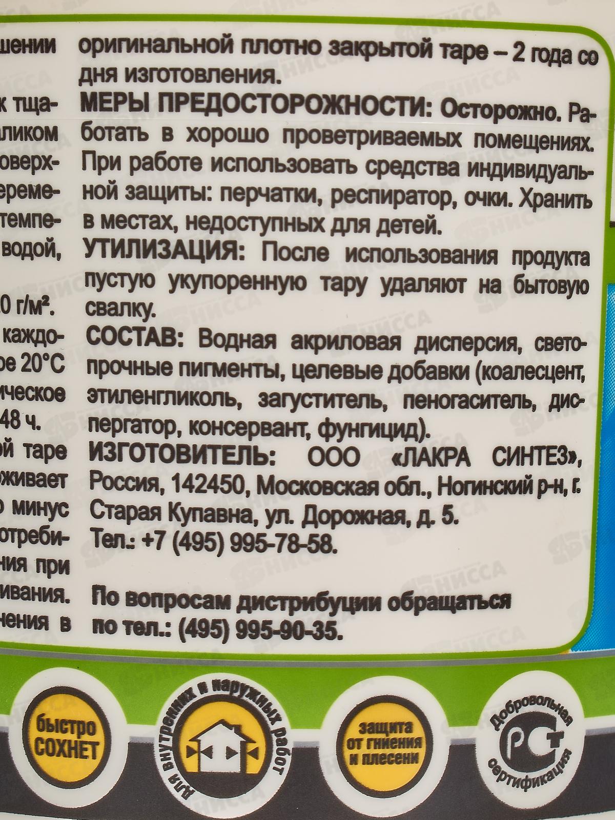 ЛАК воднодисперсионный тонированный Сосна 0.9кг Л-С *6 ЛАКРА