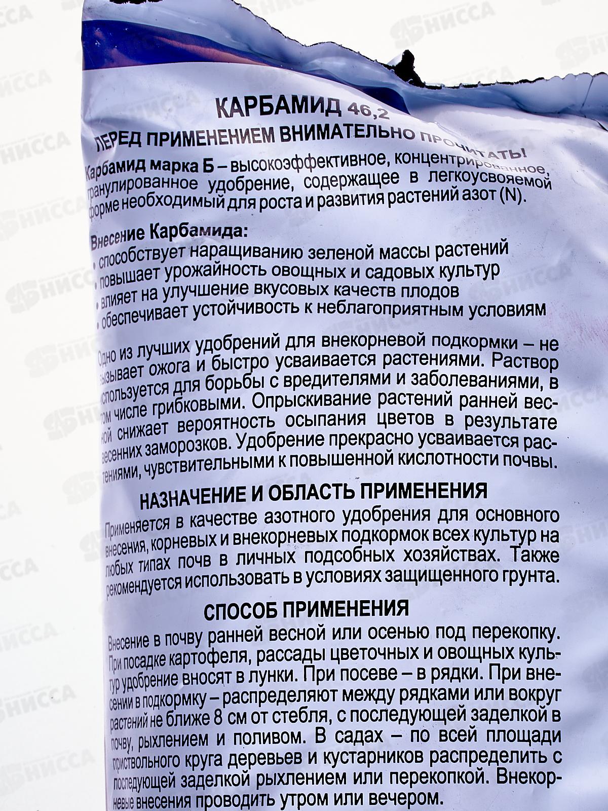 Карбамид 1 кг (Вика)*25