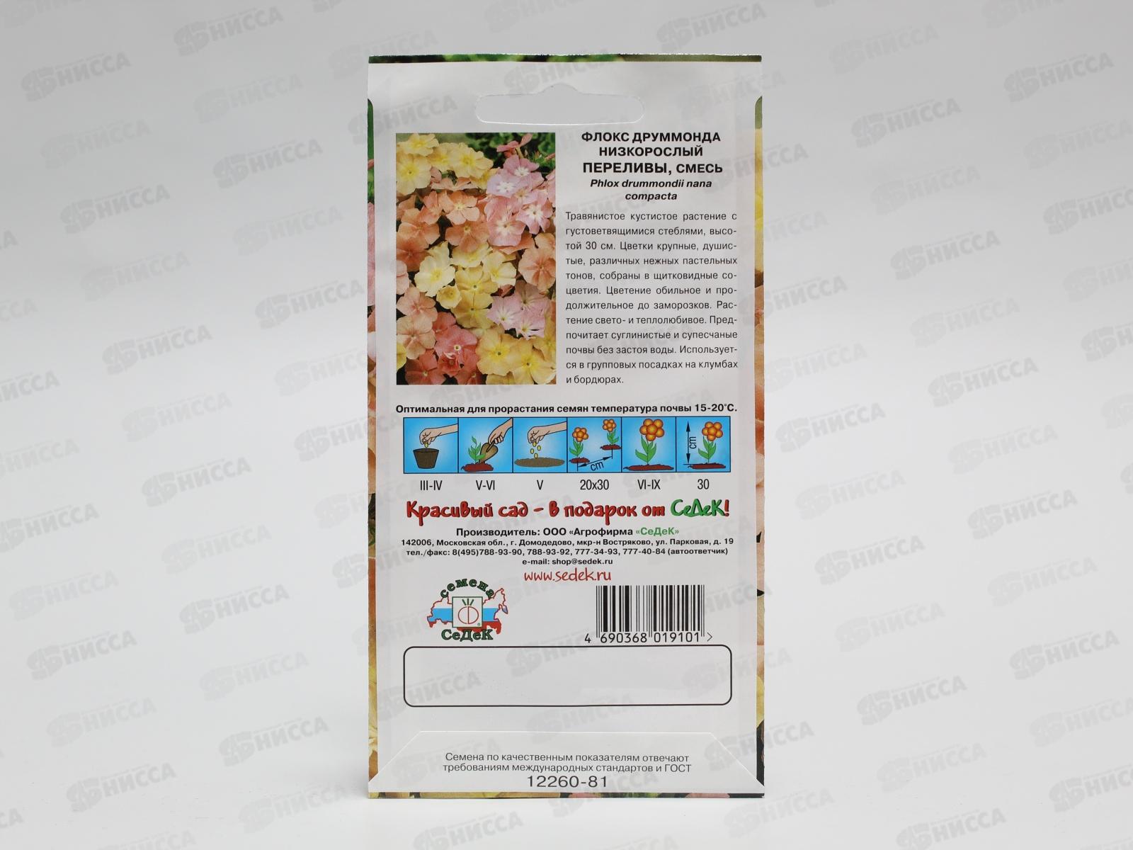 Флокс Друммонда Переливы (низкорослая) (Евро, 0,2) красные СеДек +