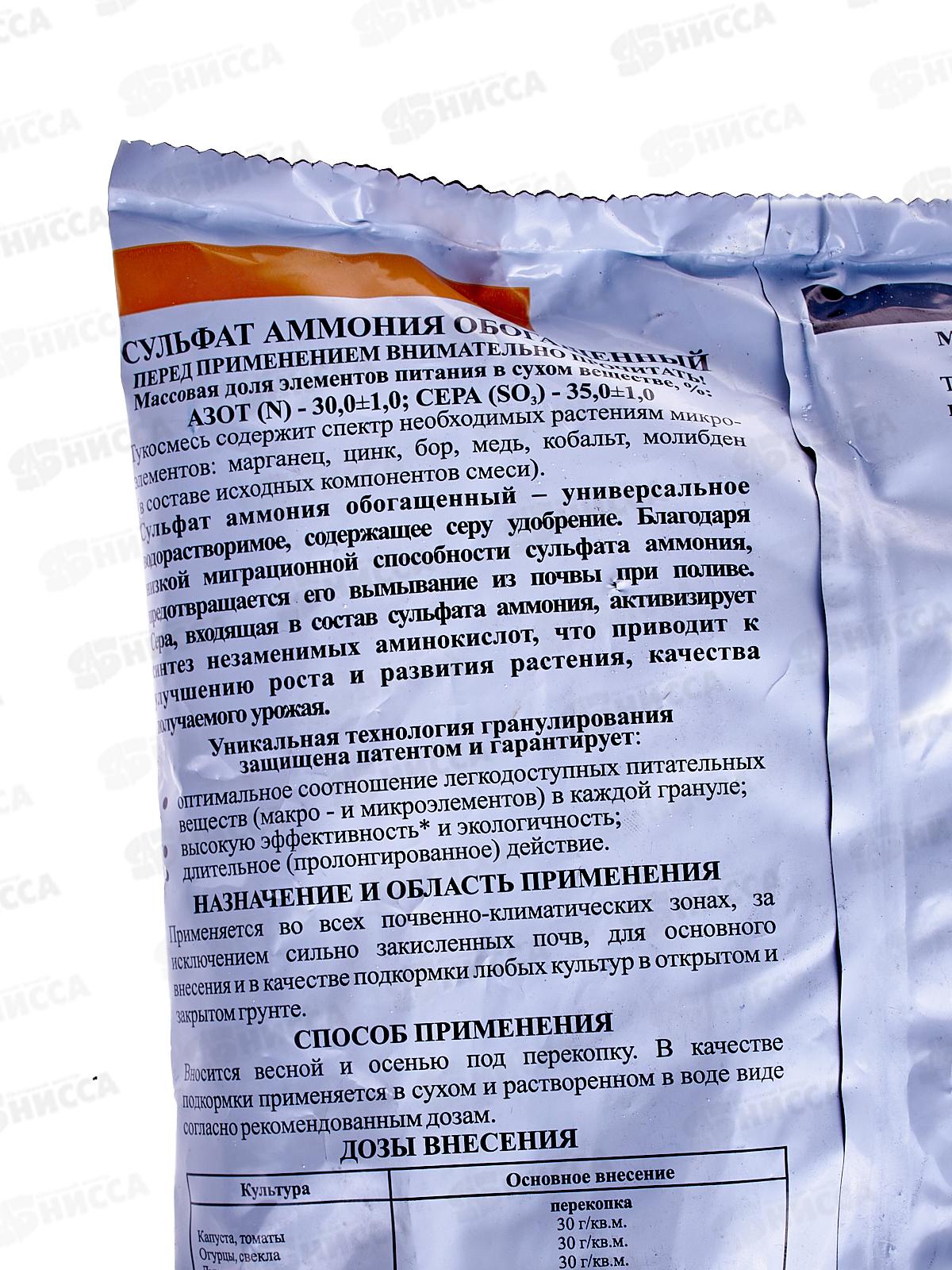 Сульфат аммония 1кг(Вика) /25