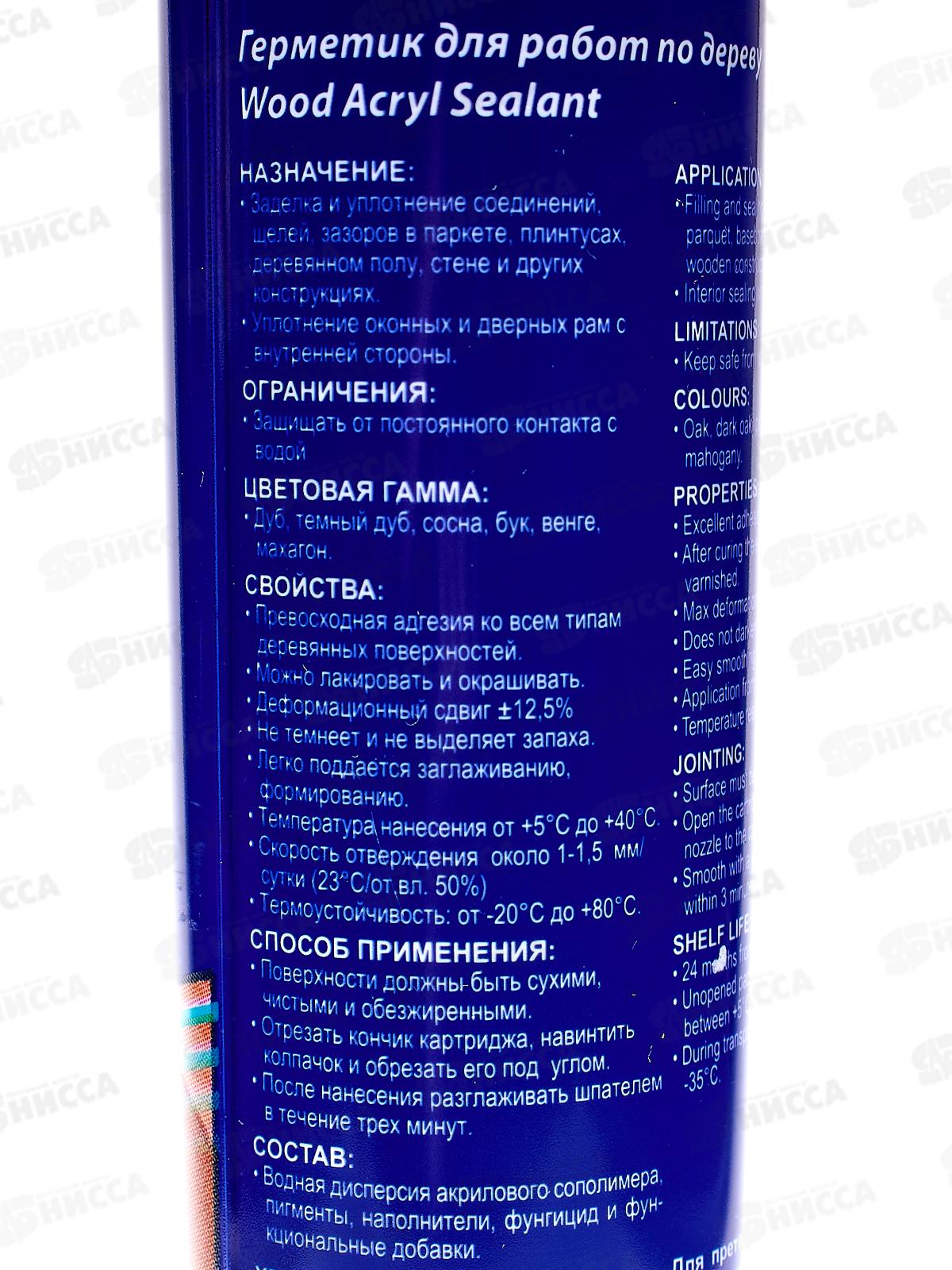 Герметик KRASS 300мл акриловый по дереву БУК  ЛАКРА