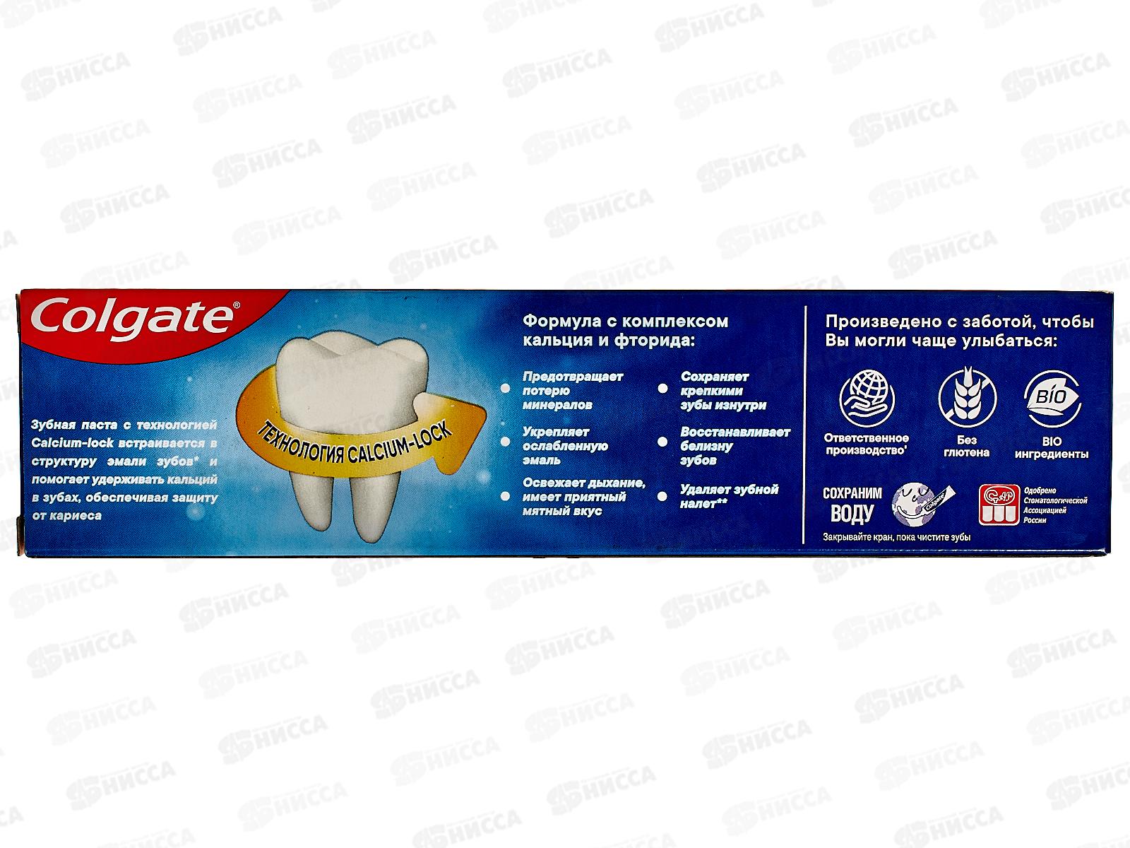 КОЛГЕЙТ Защита от кариеса зубная паста 100мл свежая мята *12/48