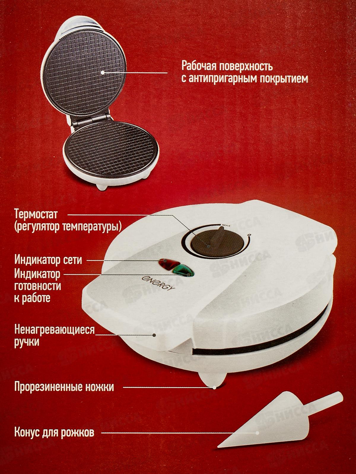 Вафельница EN-224 белый