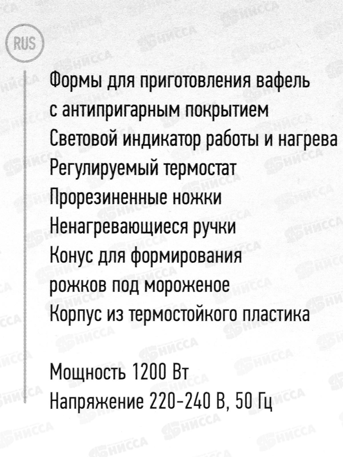 Вафельница EN-224 белый