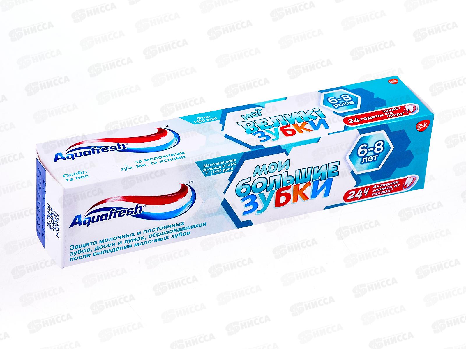 АКВАФРЕШ зубная паста 50мл Мои большие зубки 6+ *12
