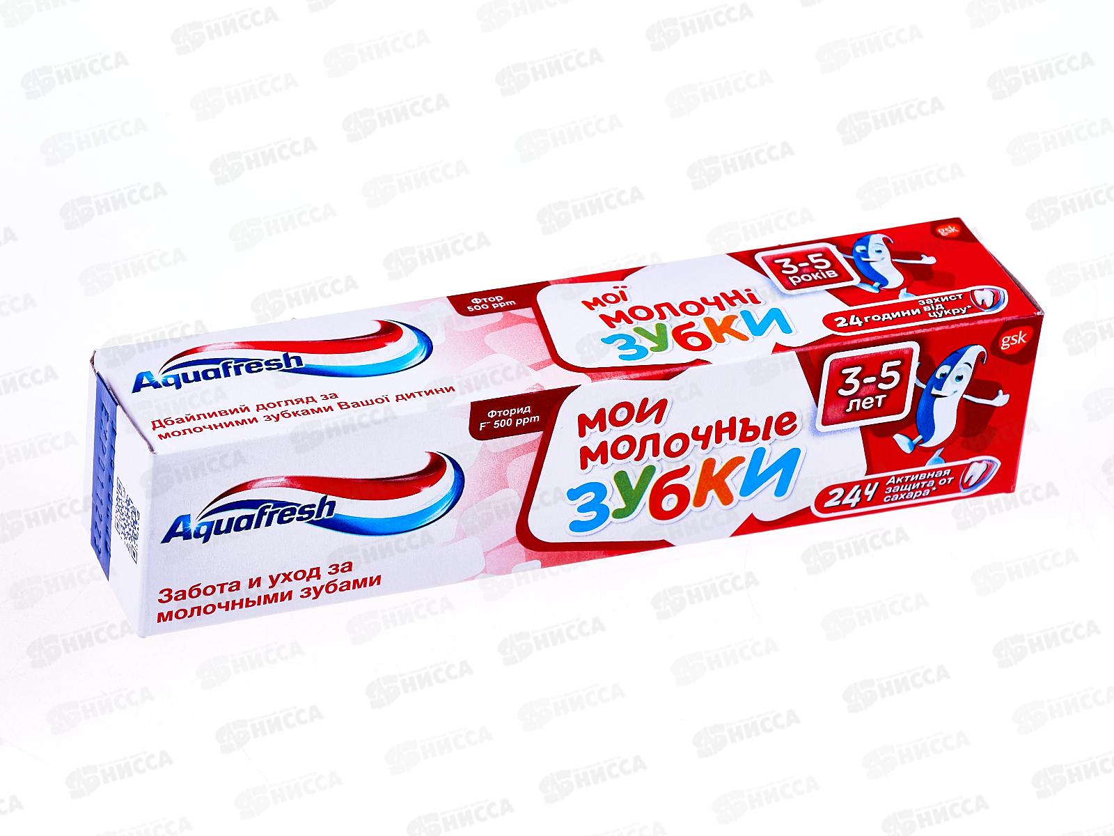 АКВАФРЕШ зубная паста 50мл Мои молочные зубки 3-5 *12