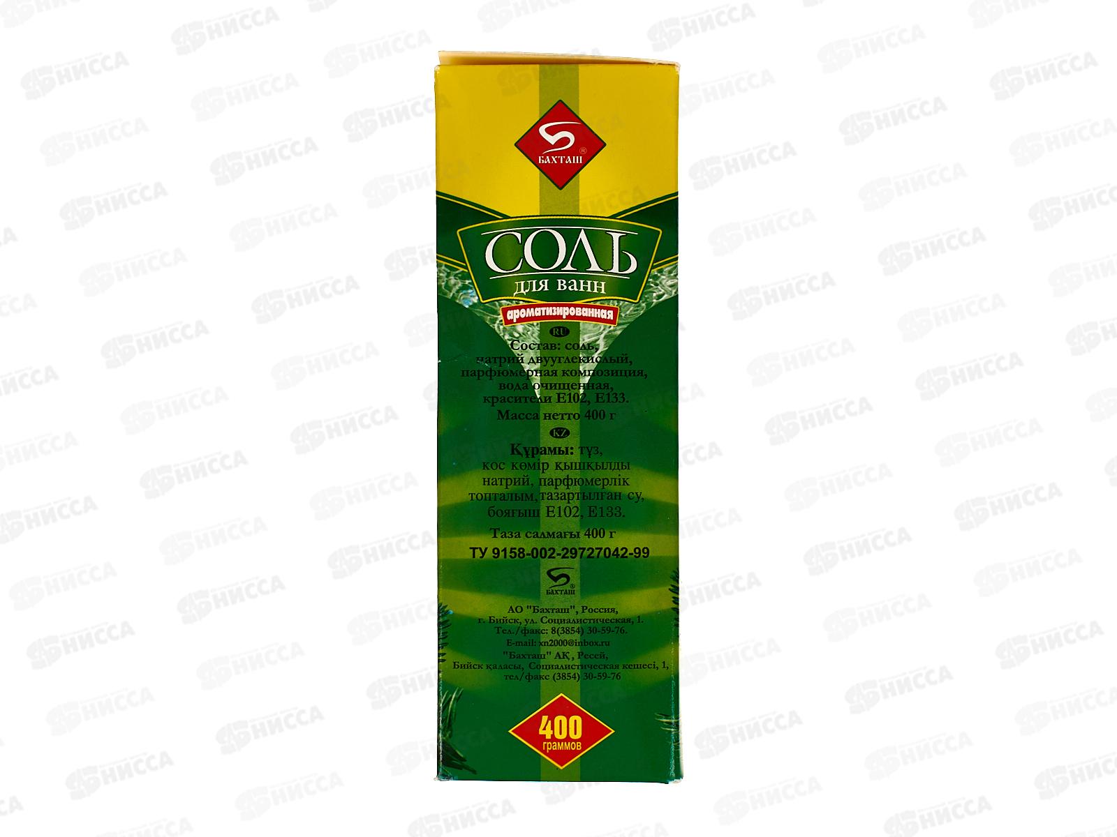 Соль для ванн 400г Хвойная *32          Б