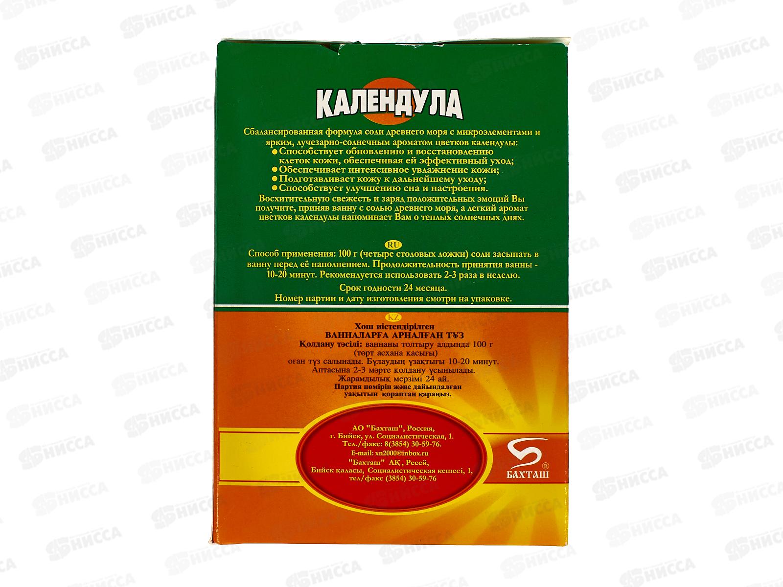 Соль для ванн 400г Календула *32          Б