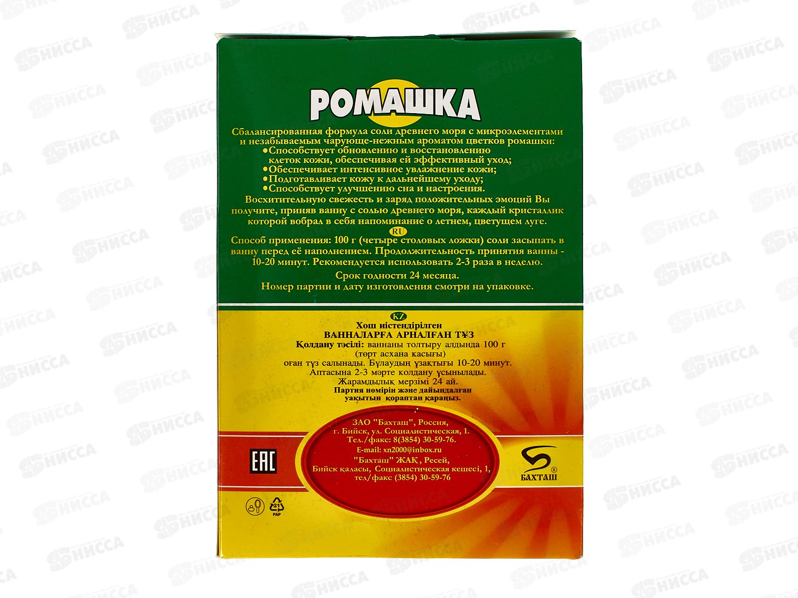 Соль для ванн 400г Ромашка *32          Б