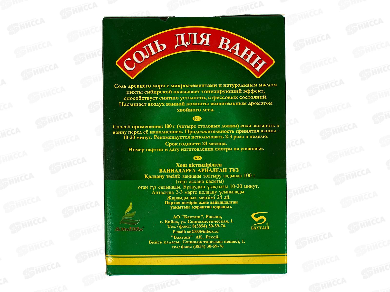 Соль для ванн 400г Пихта *32          Б